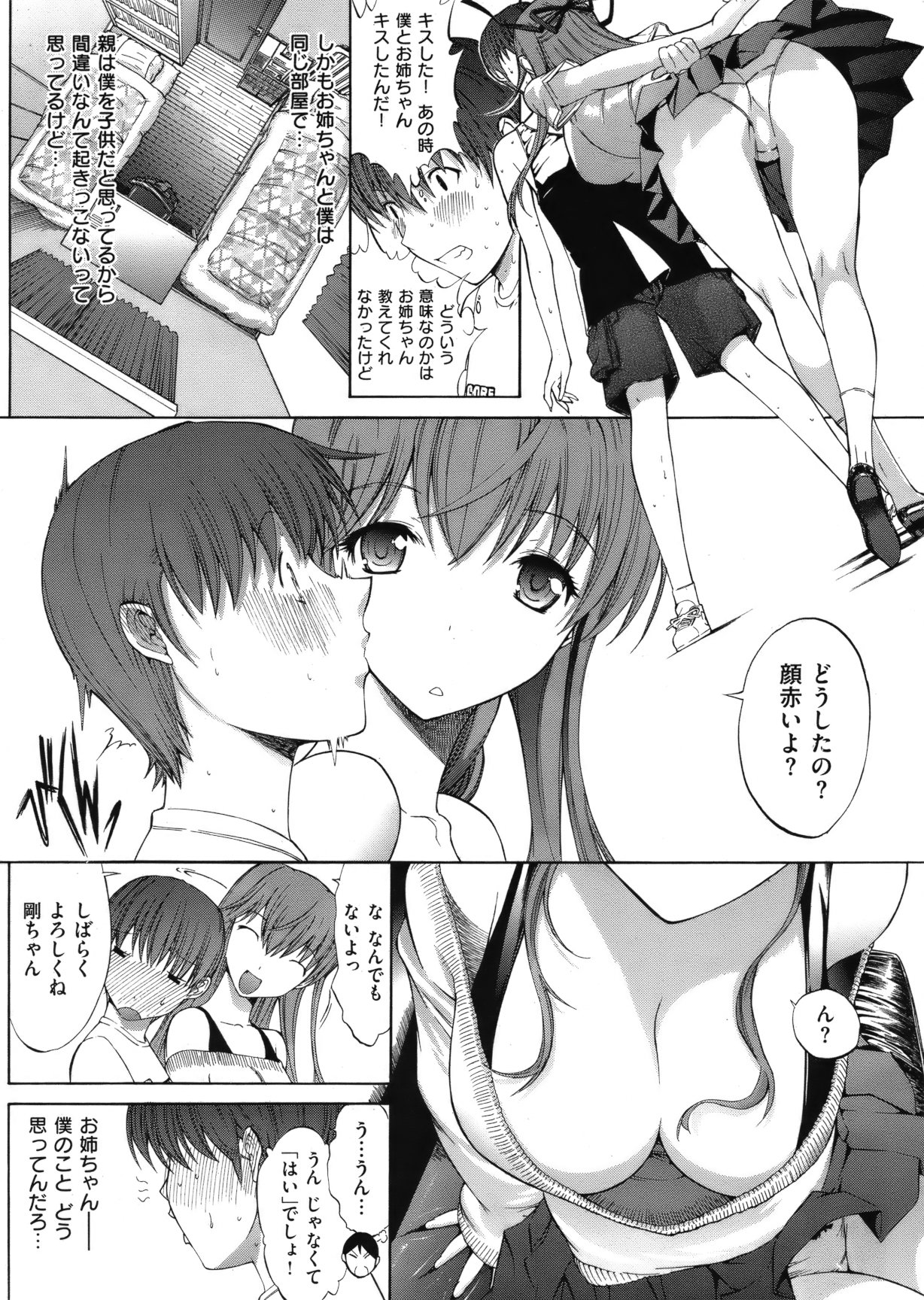 [雑誌] COMIC 失楽天 Vol.10 COMIC 快楽天 2012年04月号増刊