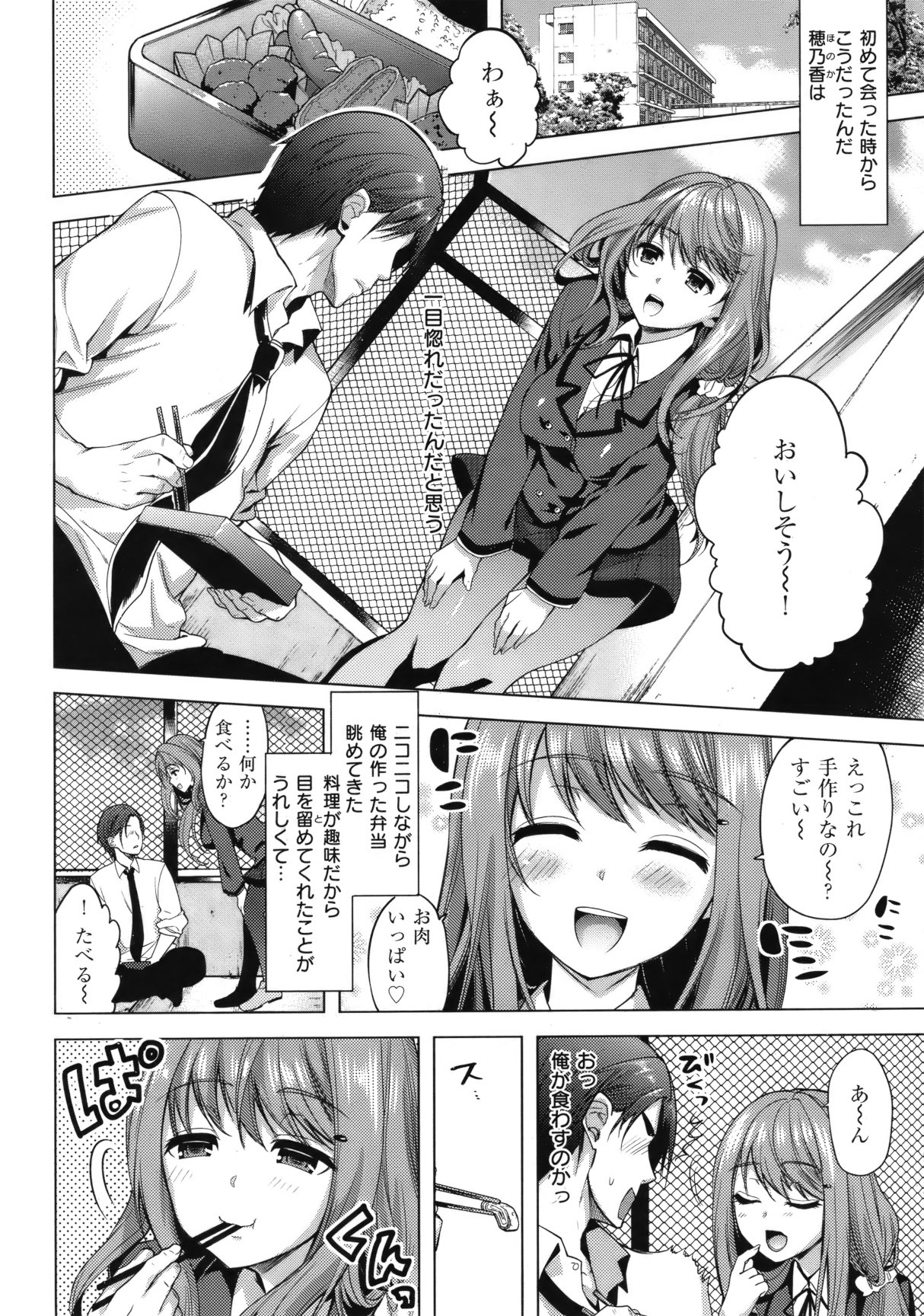 [雑誌] COMIC 失楽天 Vol.10 COMIC 快楽天 2012年04月号増刊