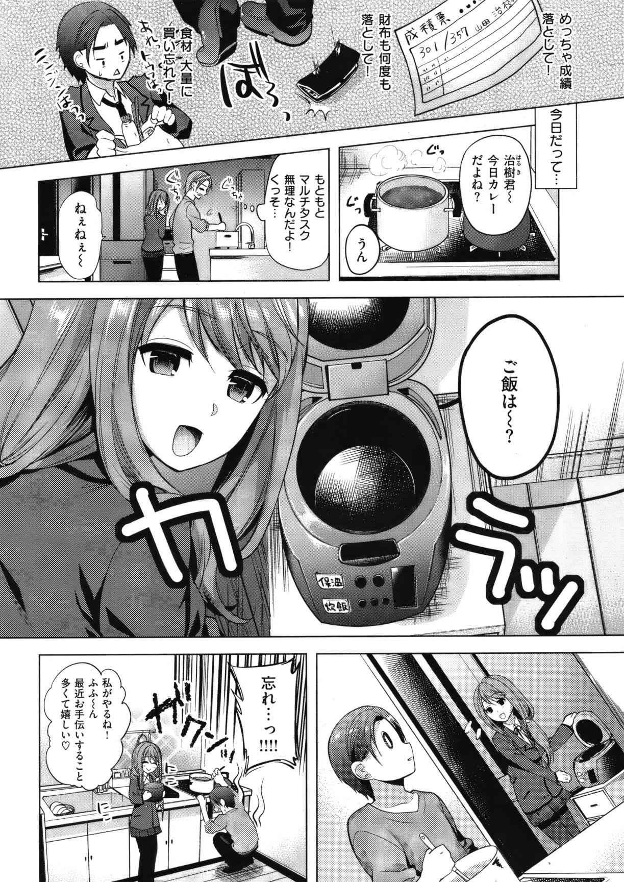 [雑誌] COMIC 失楽天 Vol.10 COMIC 快楽天 2012年04月号増刊