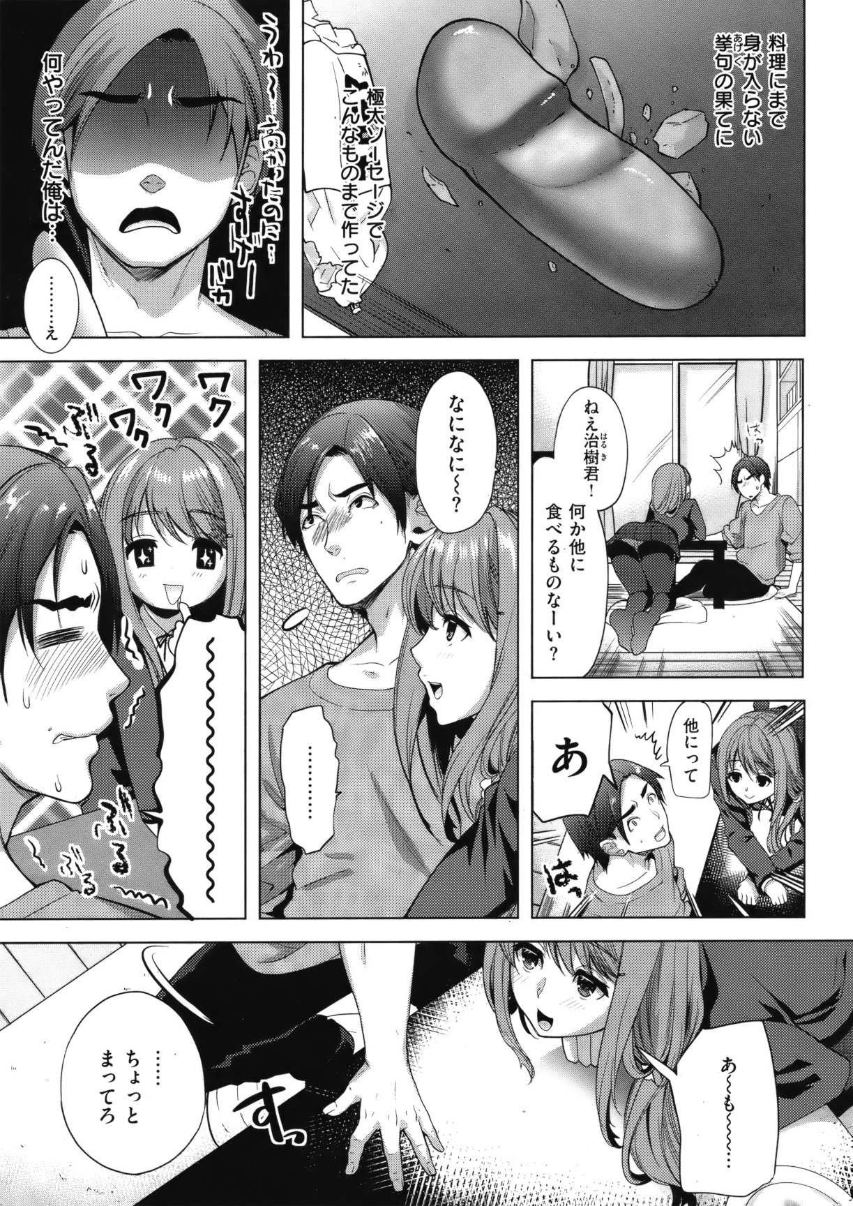 [雑誌] COMIC 失楽天 Vol.10 COMIC 快楽天 2012年04月号増刊