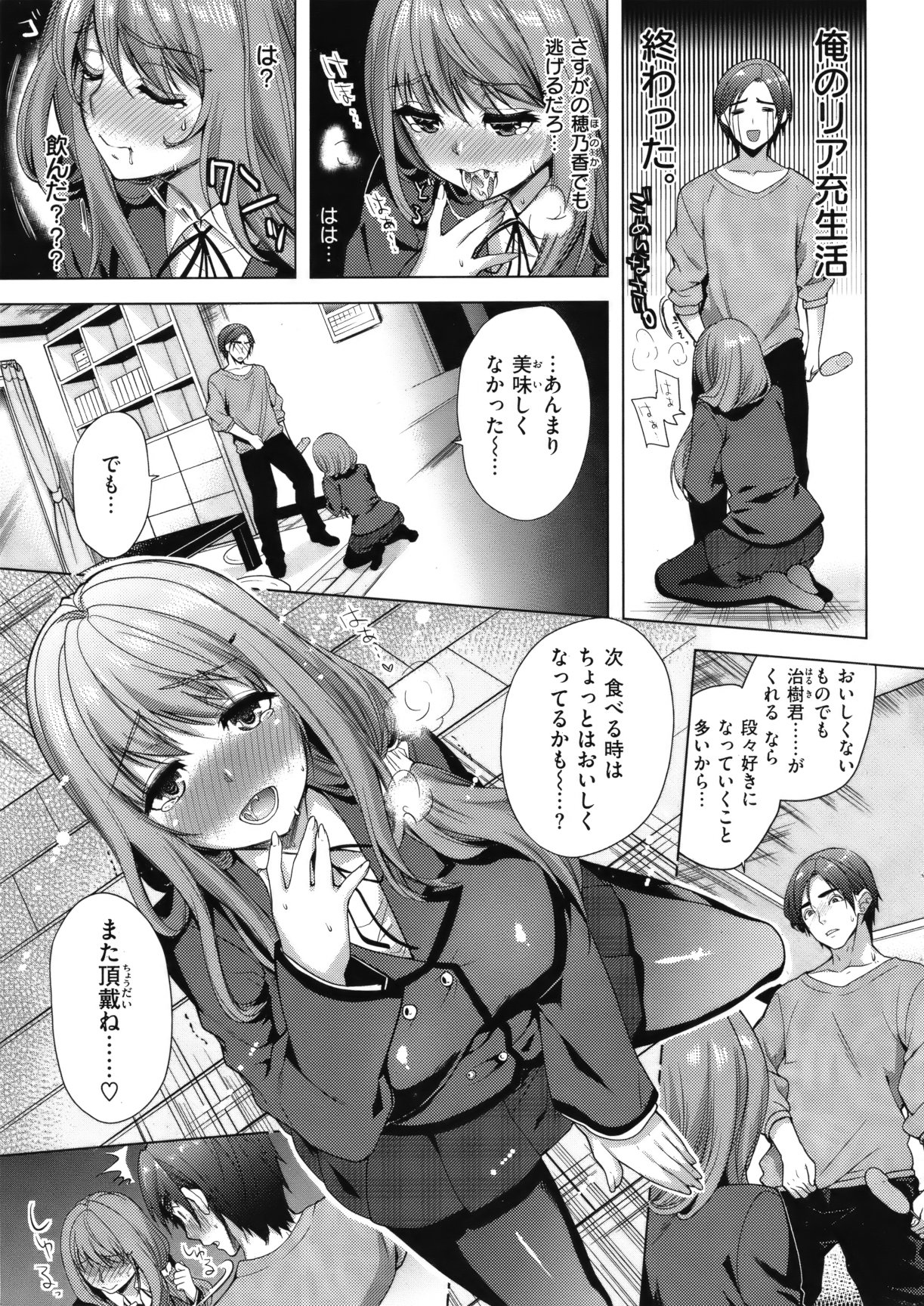 [雑誌] COMIC 失楽天 Vol.10 COMIC 快楽天 2012年04月号増刊