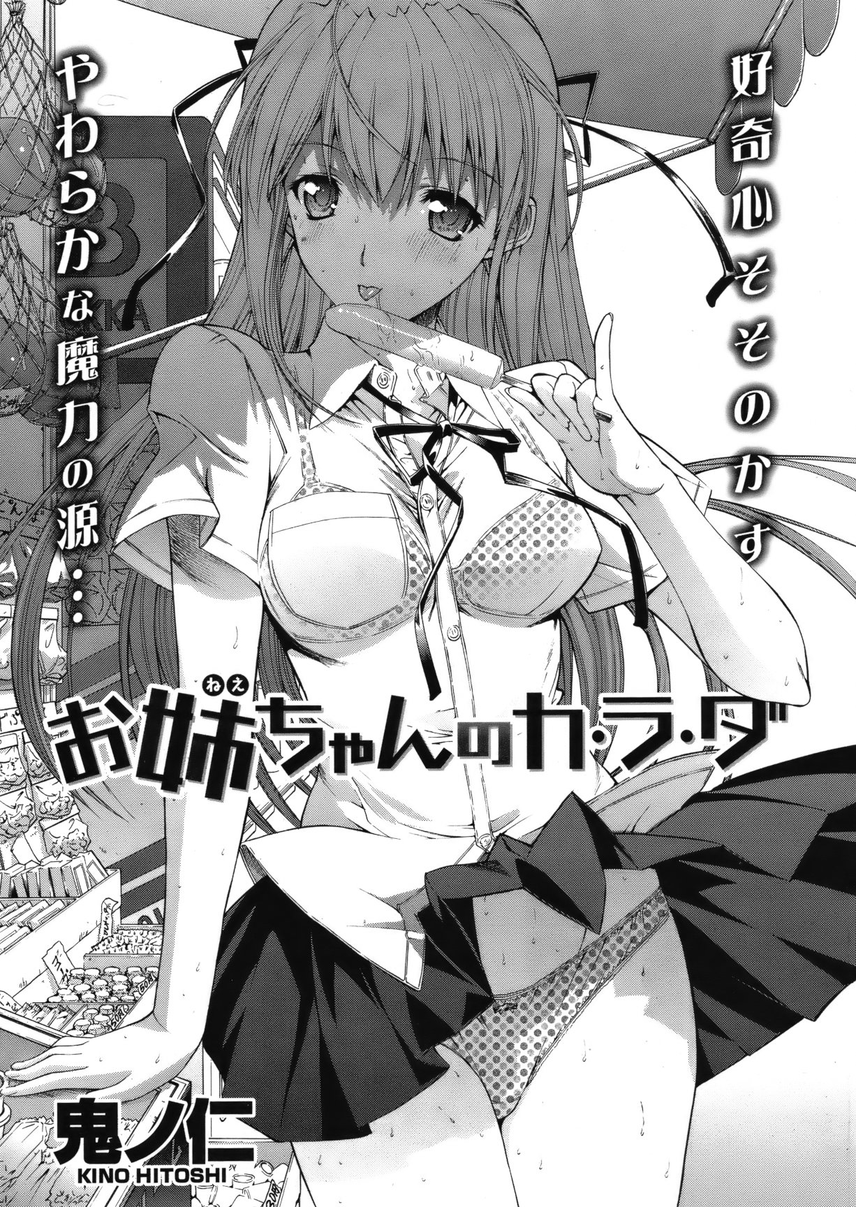 [雑誌] COMIC 失楽天 Vol.10 COMIC 快楽天 2012年04月号増刊