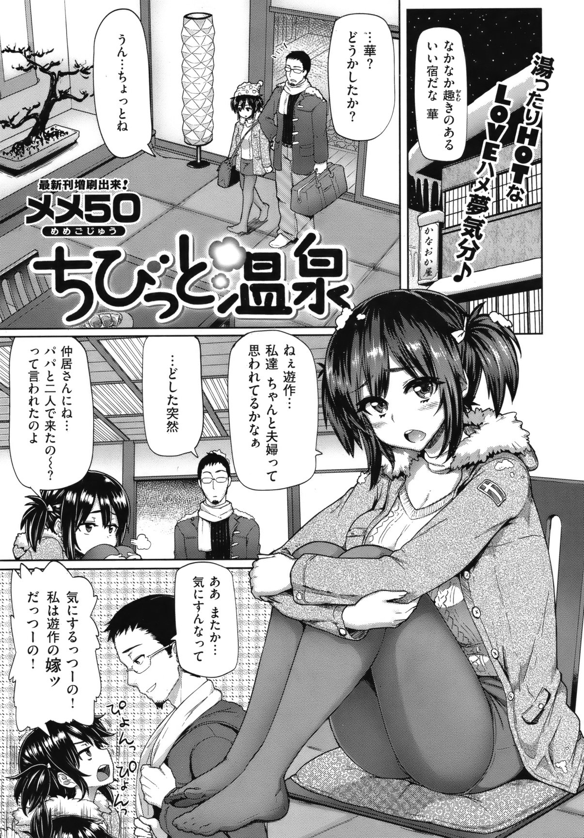 [雑誌] COMIC 失楽天 Vol.10 COMIC 快楽天 2012年04月号増刊
