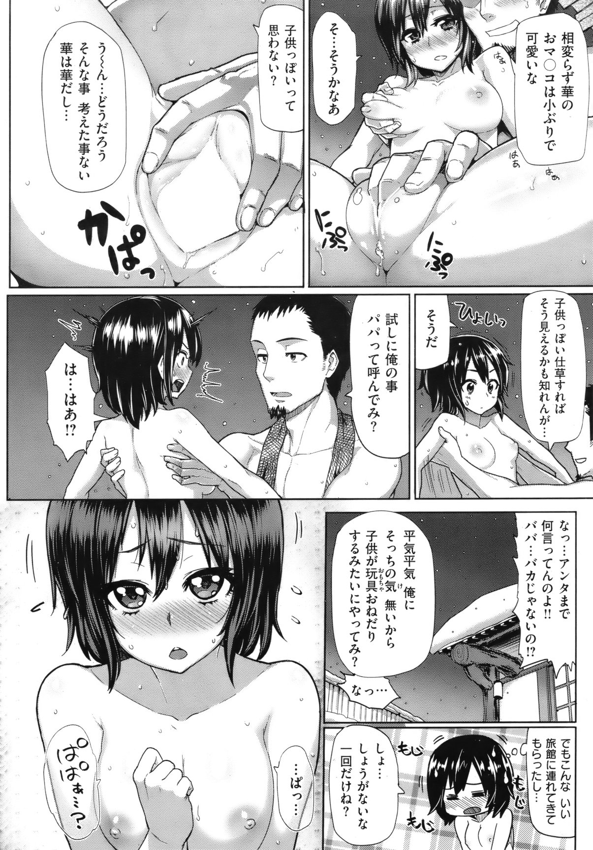 [雑誌] COMIC 失楽天 Vol.10 COMIC 快楽天 2012年04月号増刊