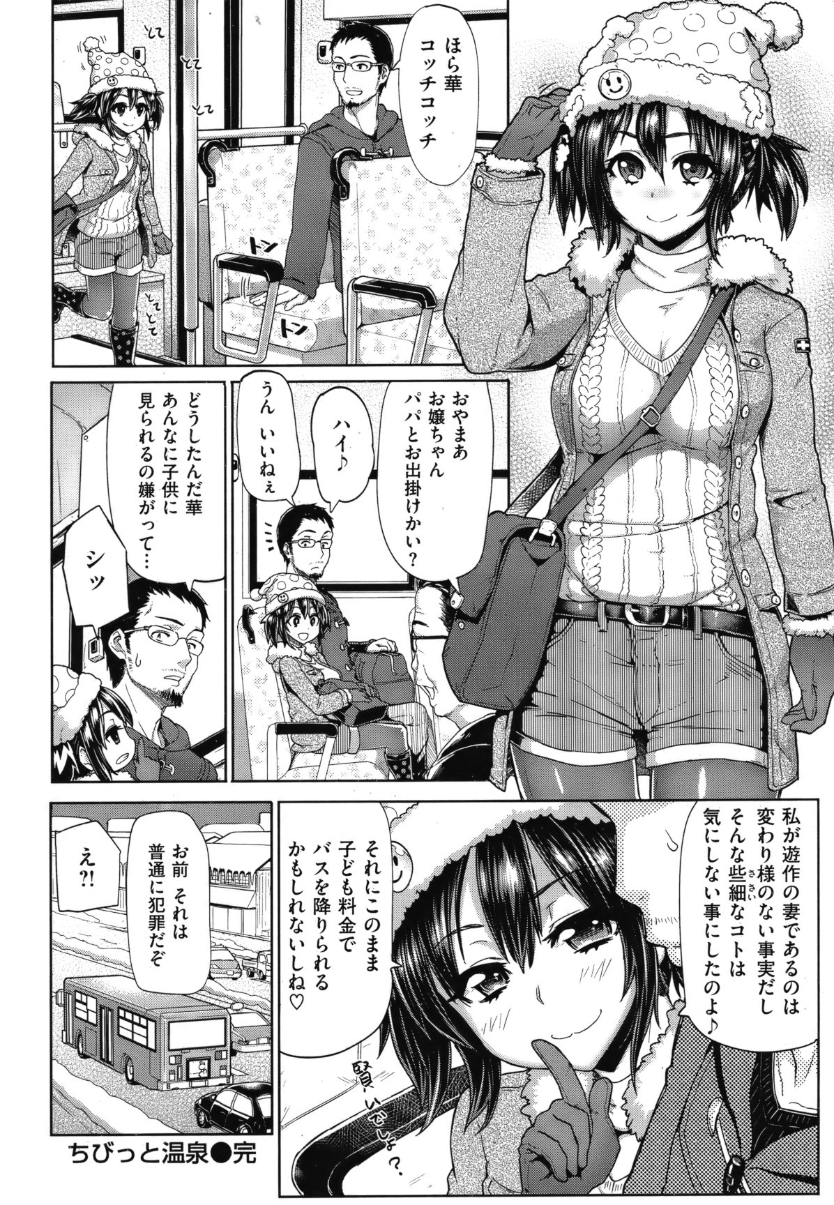 [雑誌] COMIC 失楽天 Vol.10 COMIC 快楽天 2012年04月号増刊