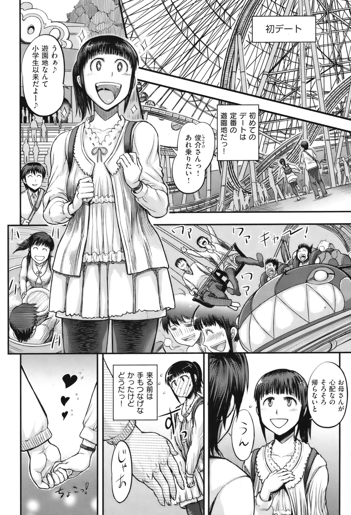 [雑誌] COMIC 失楽天 Vol.10 COMIC 快楽天 2012年04月号増刊
