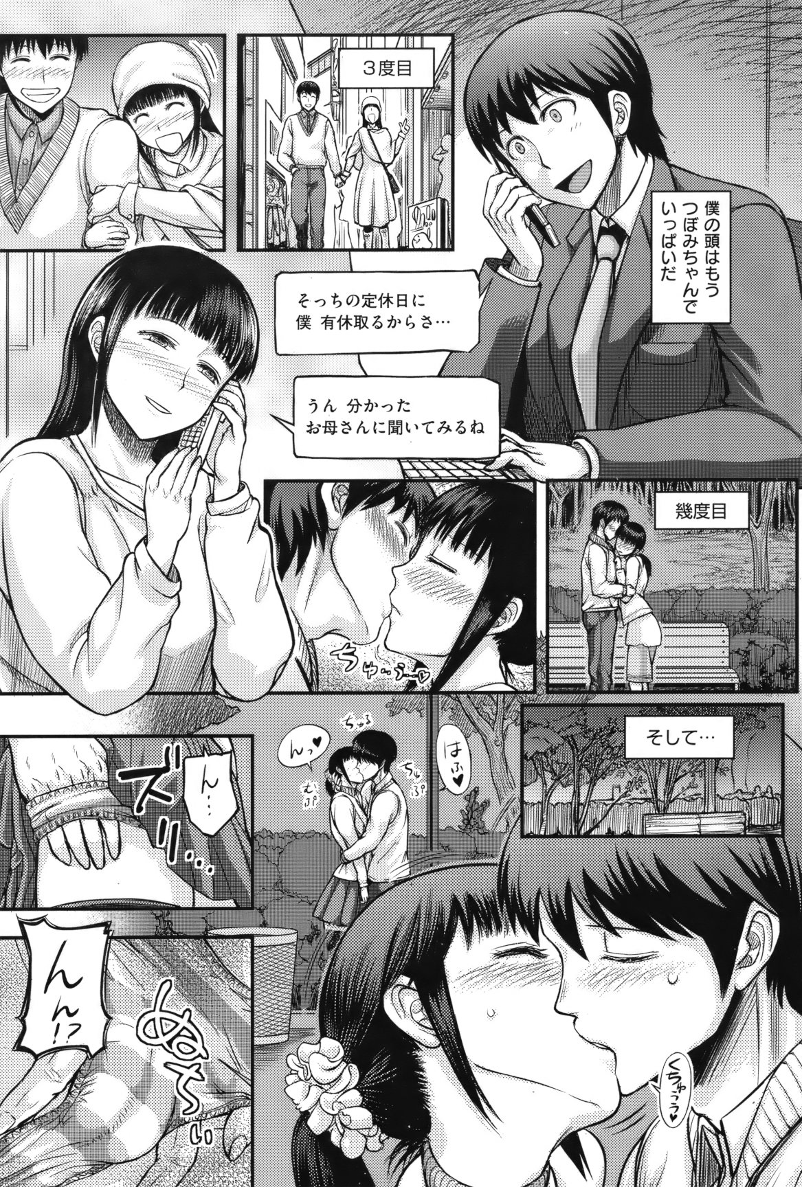 [雑誌] COMIC 失楽天 Vol.10 COMIC 快楽天 2012年04月号増刊