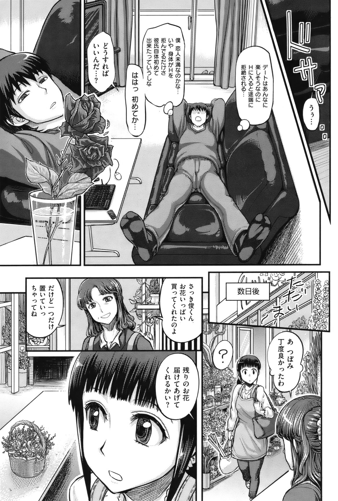 [雑誌] COMIC 失楽天 Vol.10 COMIC 快楽天 2012年04月号増刊