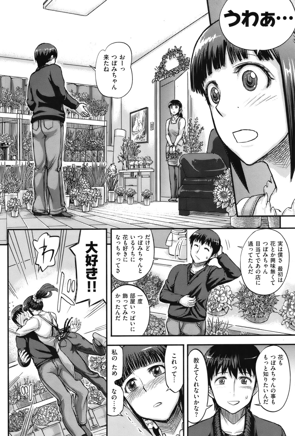 [雑誌] COMIC 失楽天 Vol.10 COMIC 快楽天 2012年04月号増刊