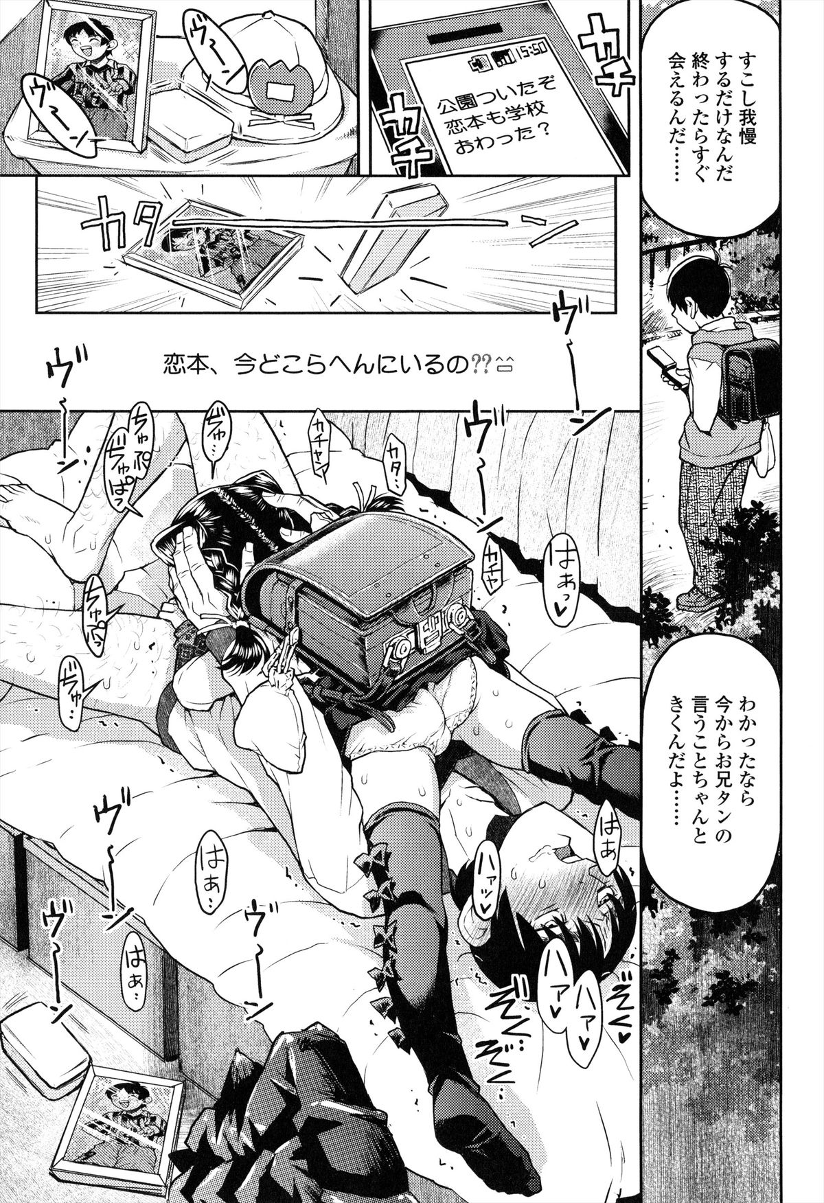 [みなすきぽぷり] ろりぐるい