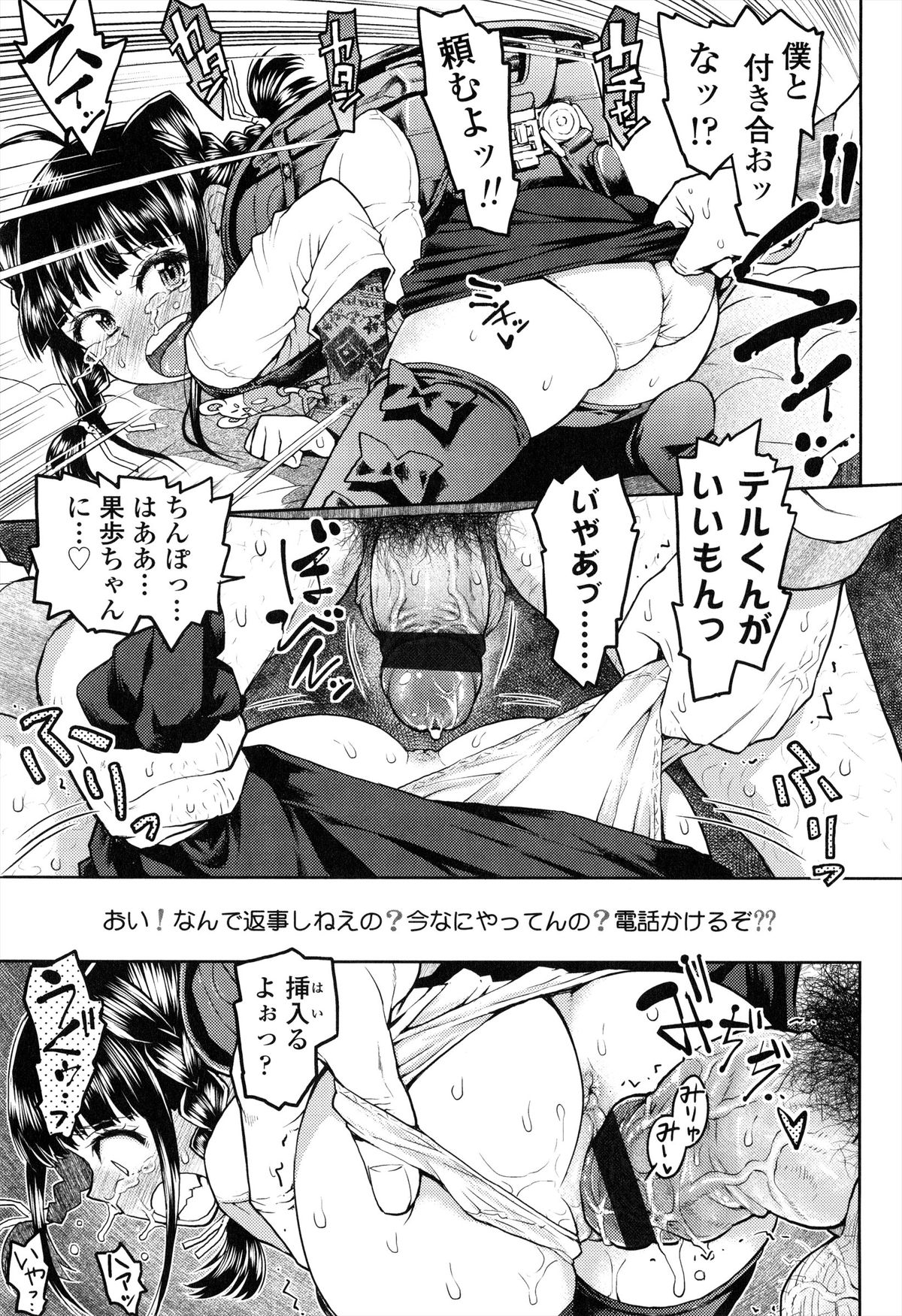 [みなすきぽぷり] ろりぐるい