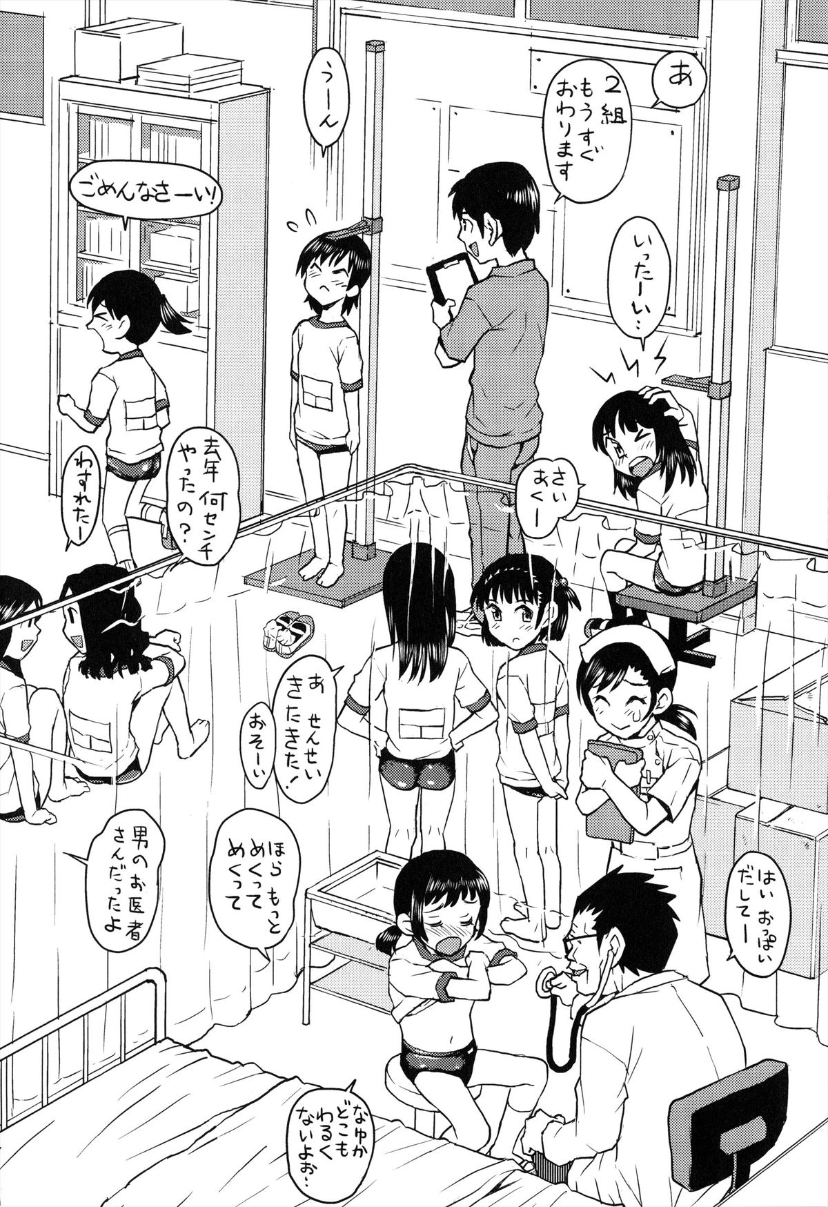 [みなすきぽぷり] ろりぐるい
