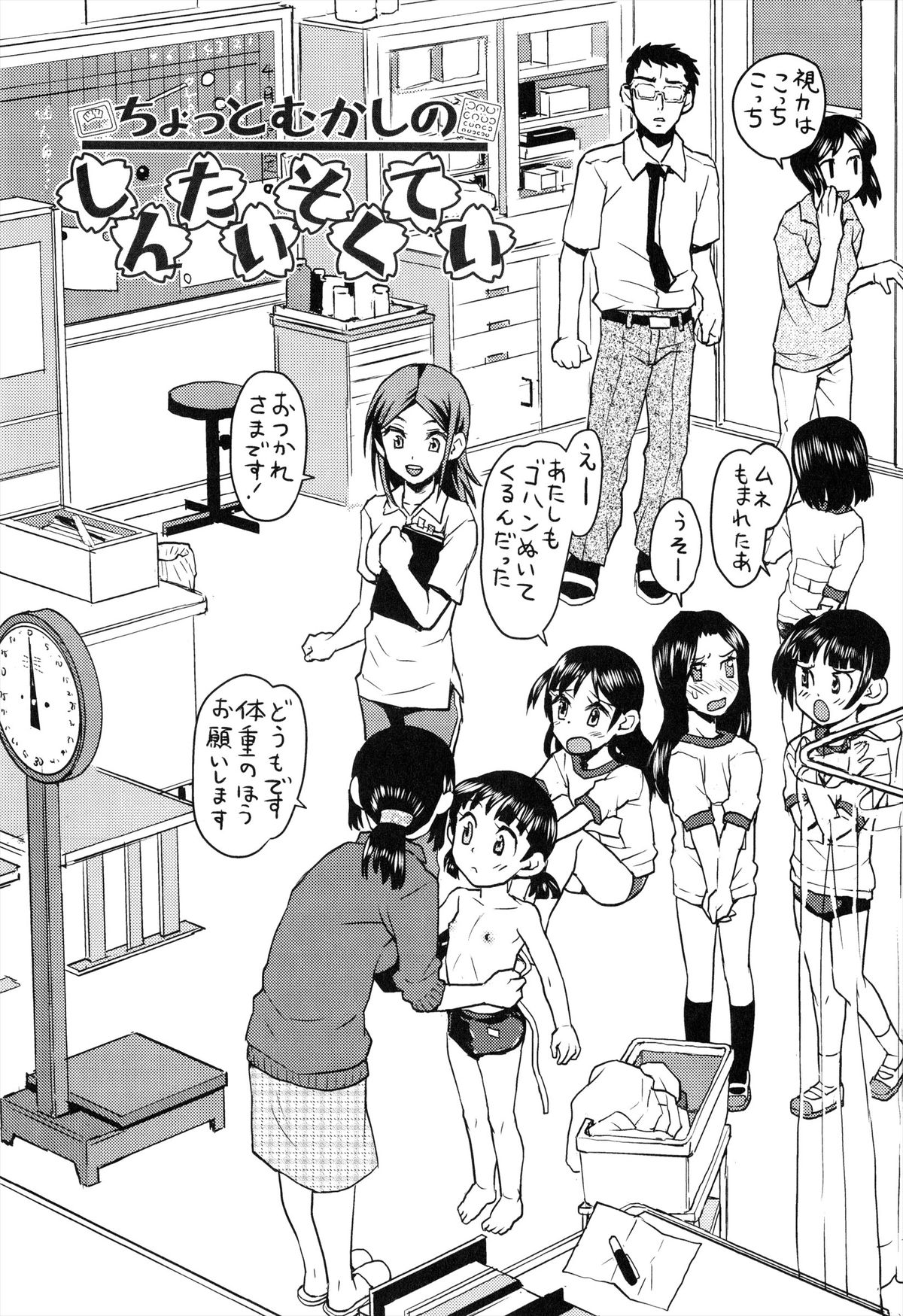 [みなすきぽぷり] ろりぐるい