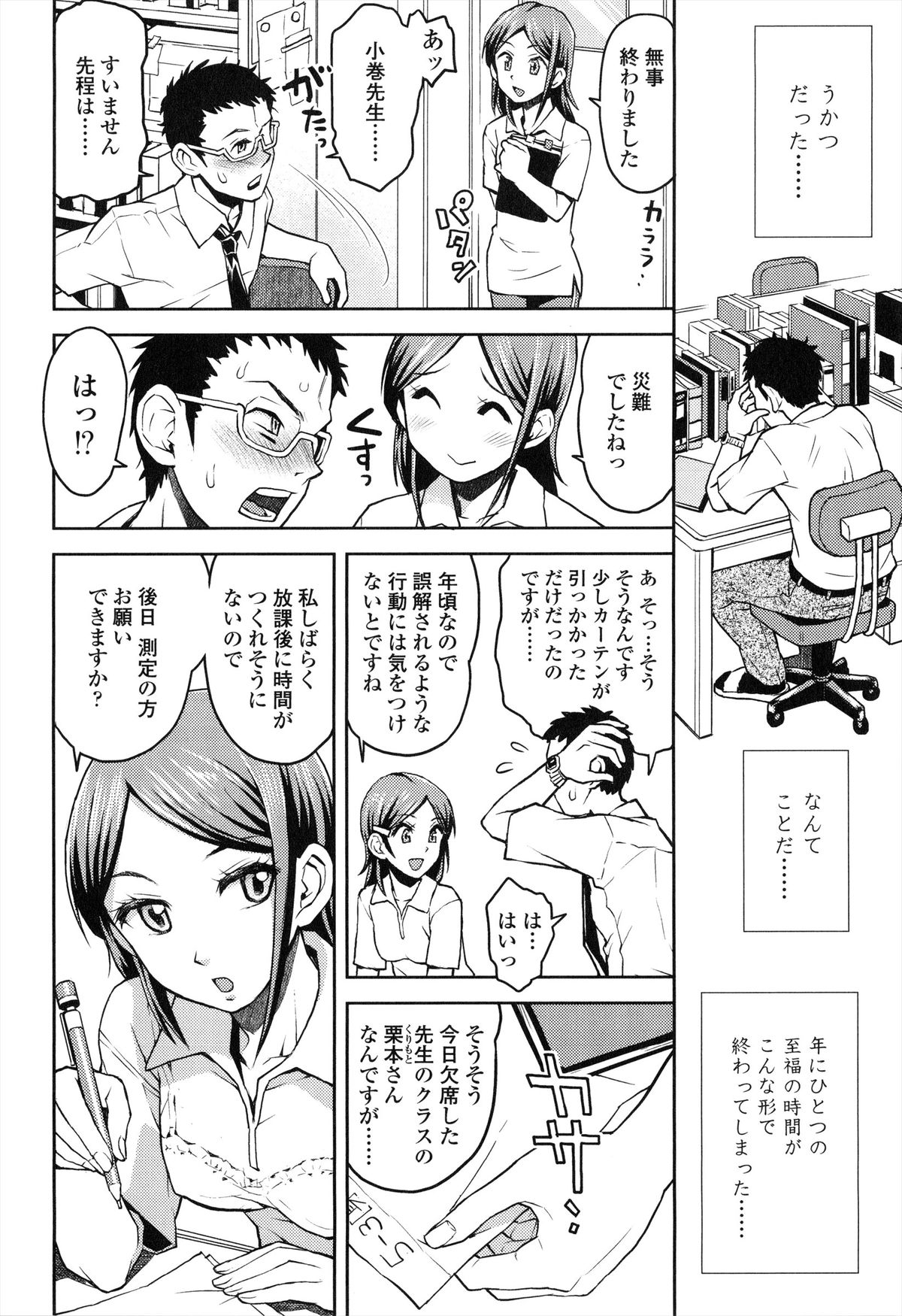 [みなすきぽぷり] ろりぐるい