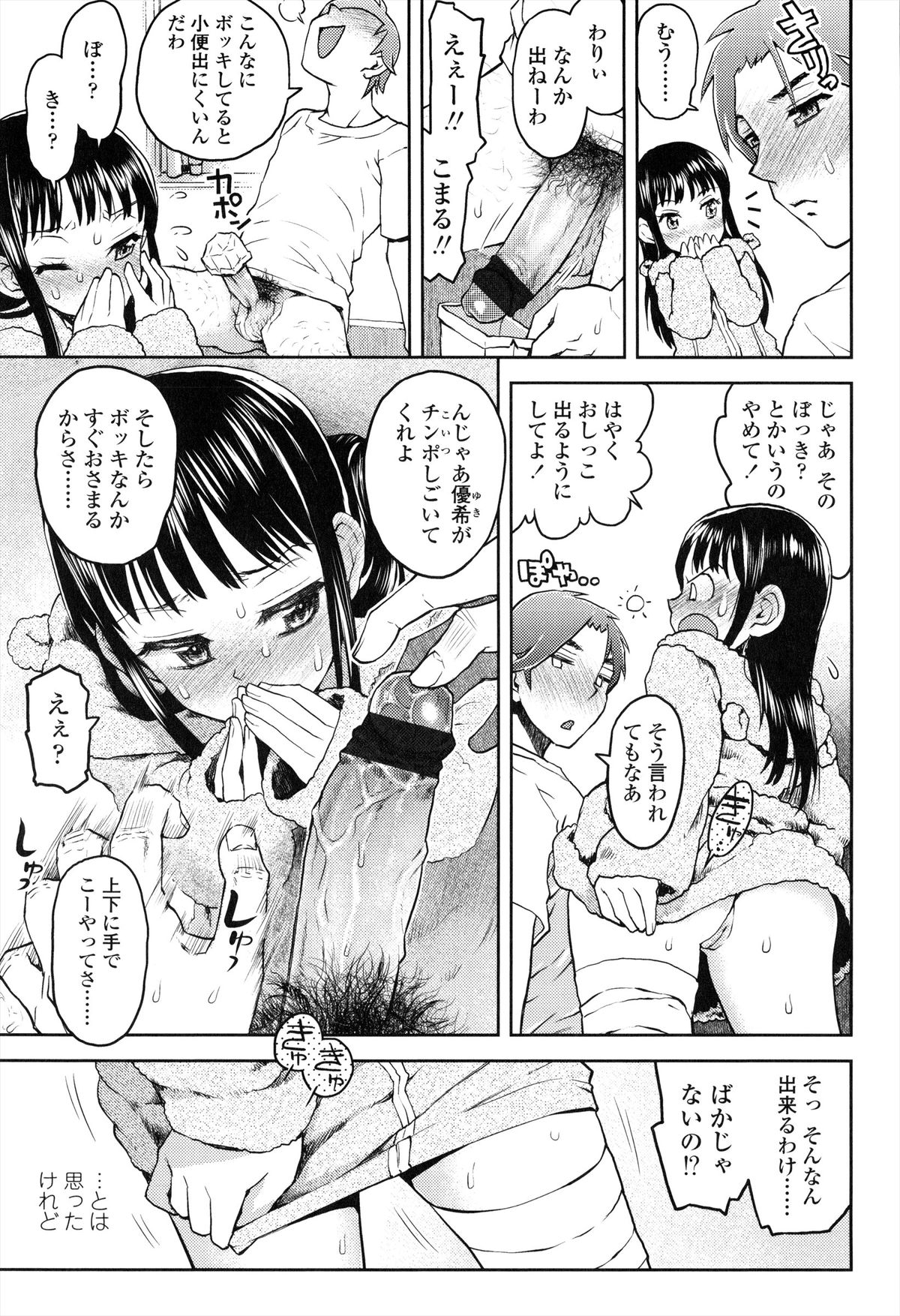 [みなすきぽぷり] ろりぐるい