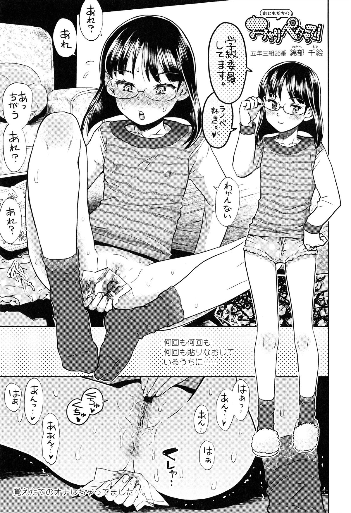 [みなすきぽぷり] ろりぐるい