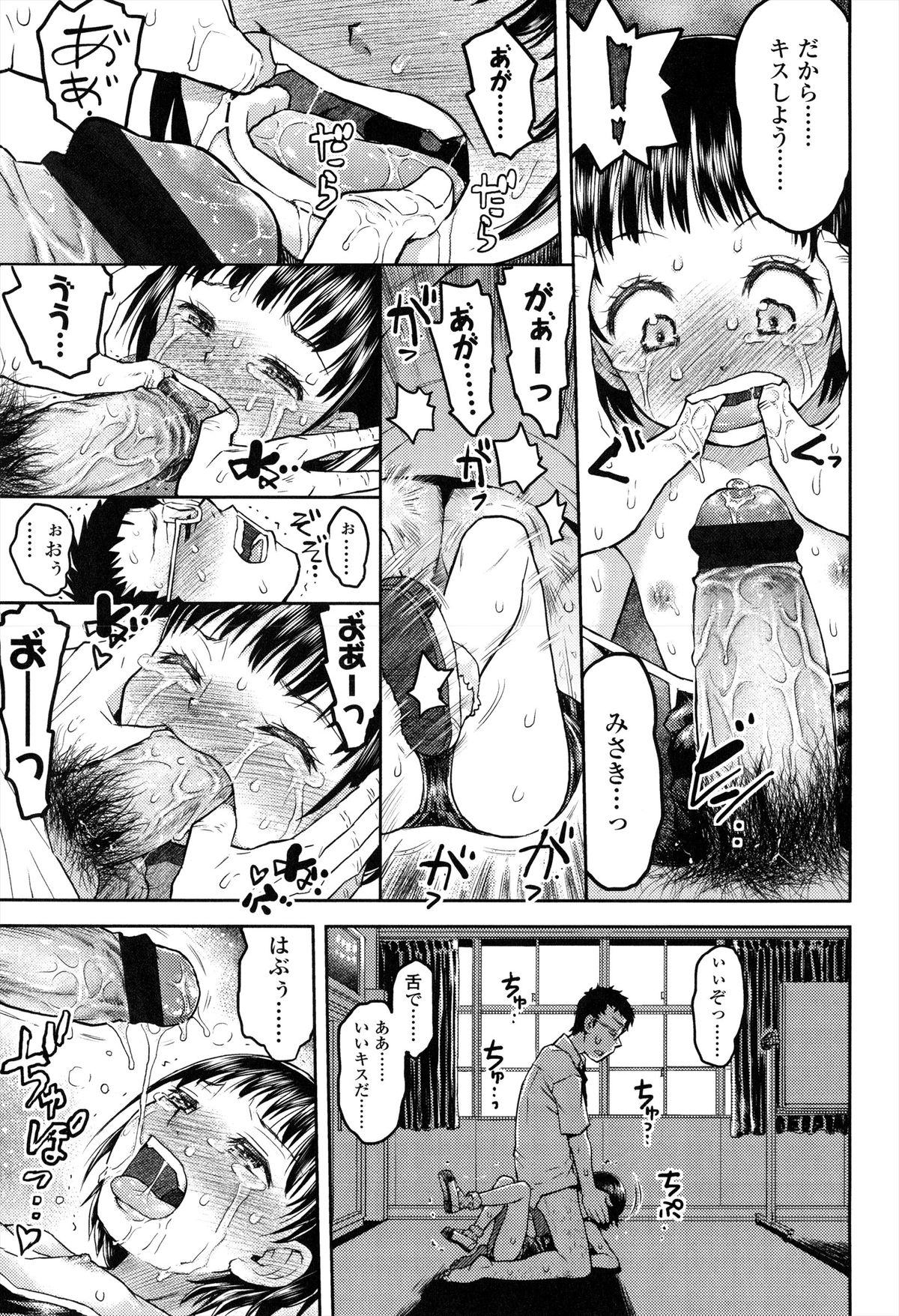 [みなすきぽぷり] ろりぐるい