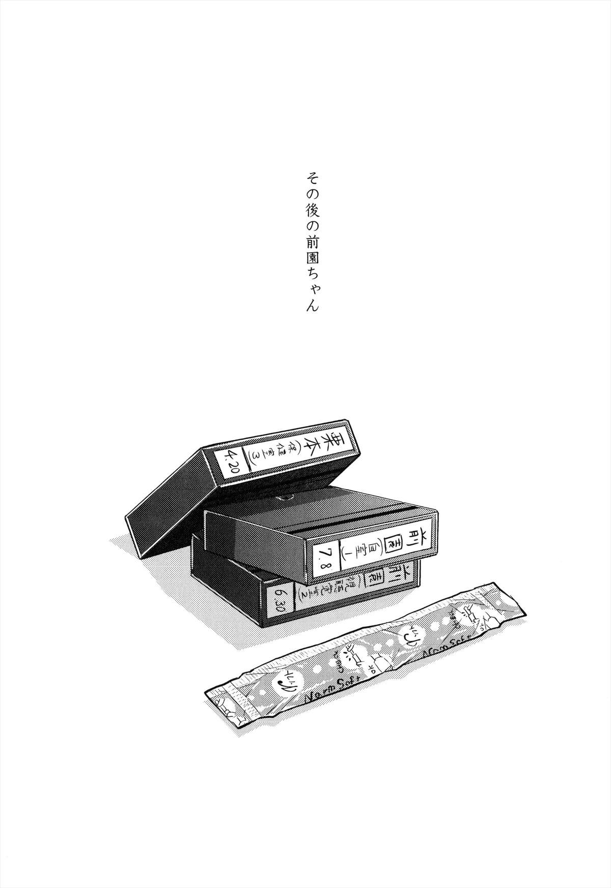 [みなすきぽぷり] ろりぐるい