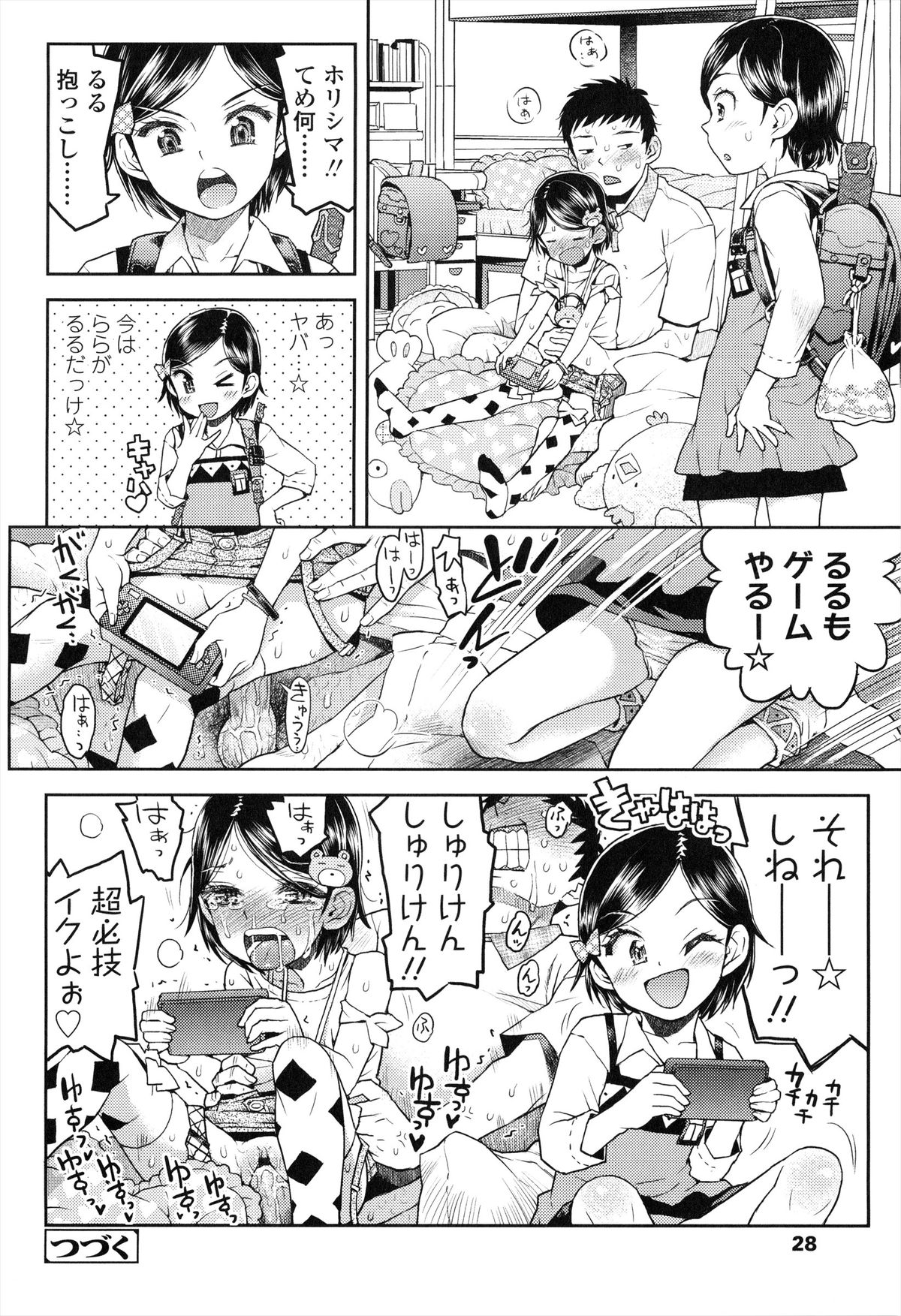 [みなすきぽぷり] ろりぐるい