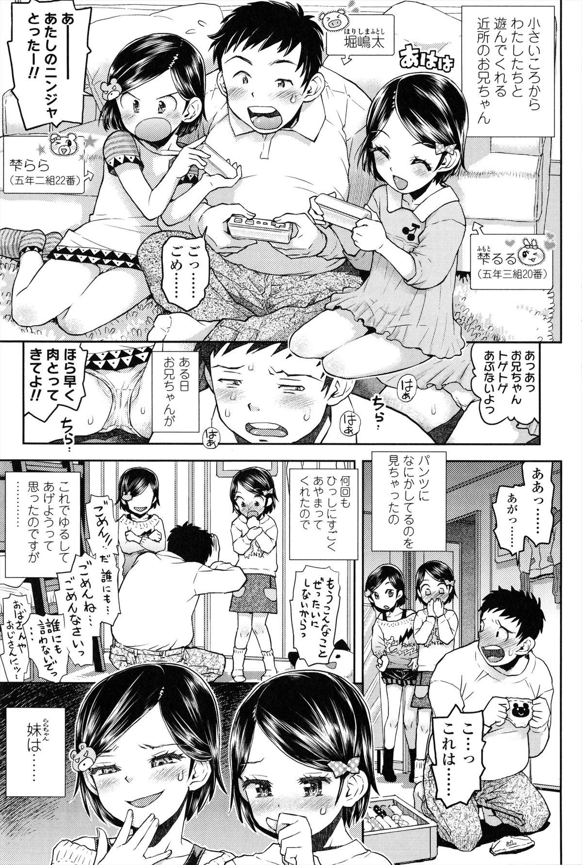 [みなすきぽぷり] ろりぐるい