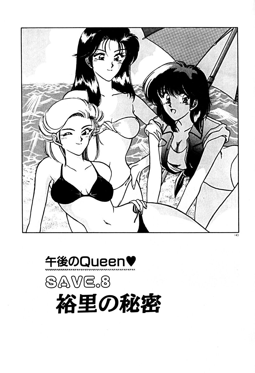 [華瑠羅翔] 午後のQueen♥ side A