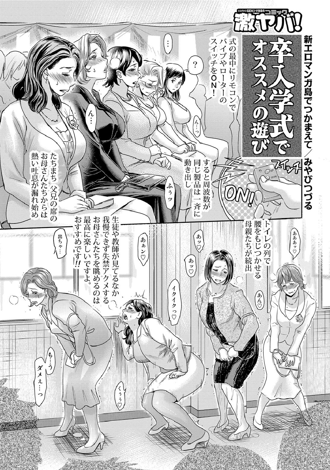 [みやびつづる]新・エロマンガ島でつかまえて[Ongoing?]