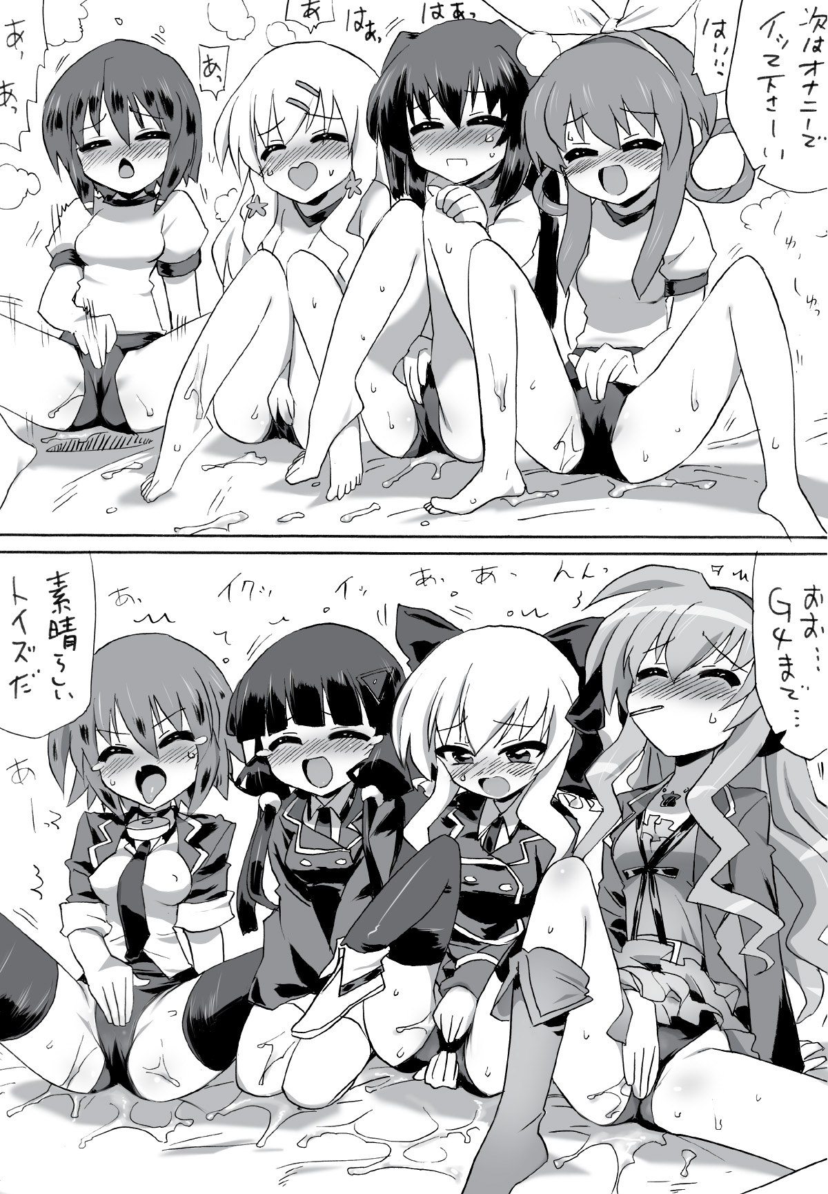 [プライドZERO] ミルキィスレイブ (探偵オペラ ミルキィホームズ)