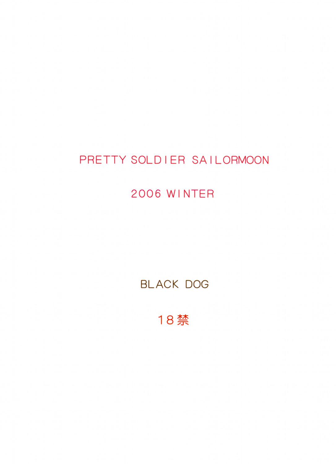 (C71) [BLACK DOG (黒犬獣)] Pearl Jam (美少女戦士セーラームーン) [英訳]