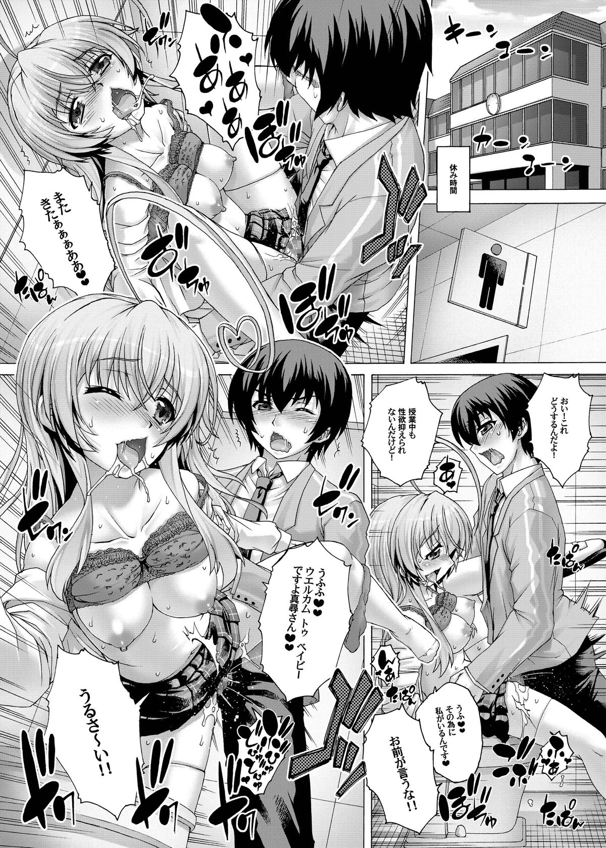 (C82) [Studio★ParM (寿宴)] ニャル子に媚薬を飲まされて… (這いよれ! ニャル子さん) [DL版]
