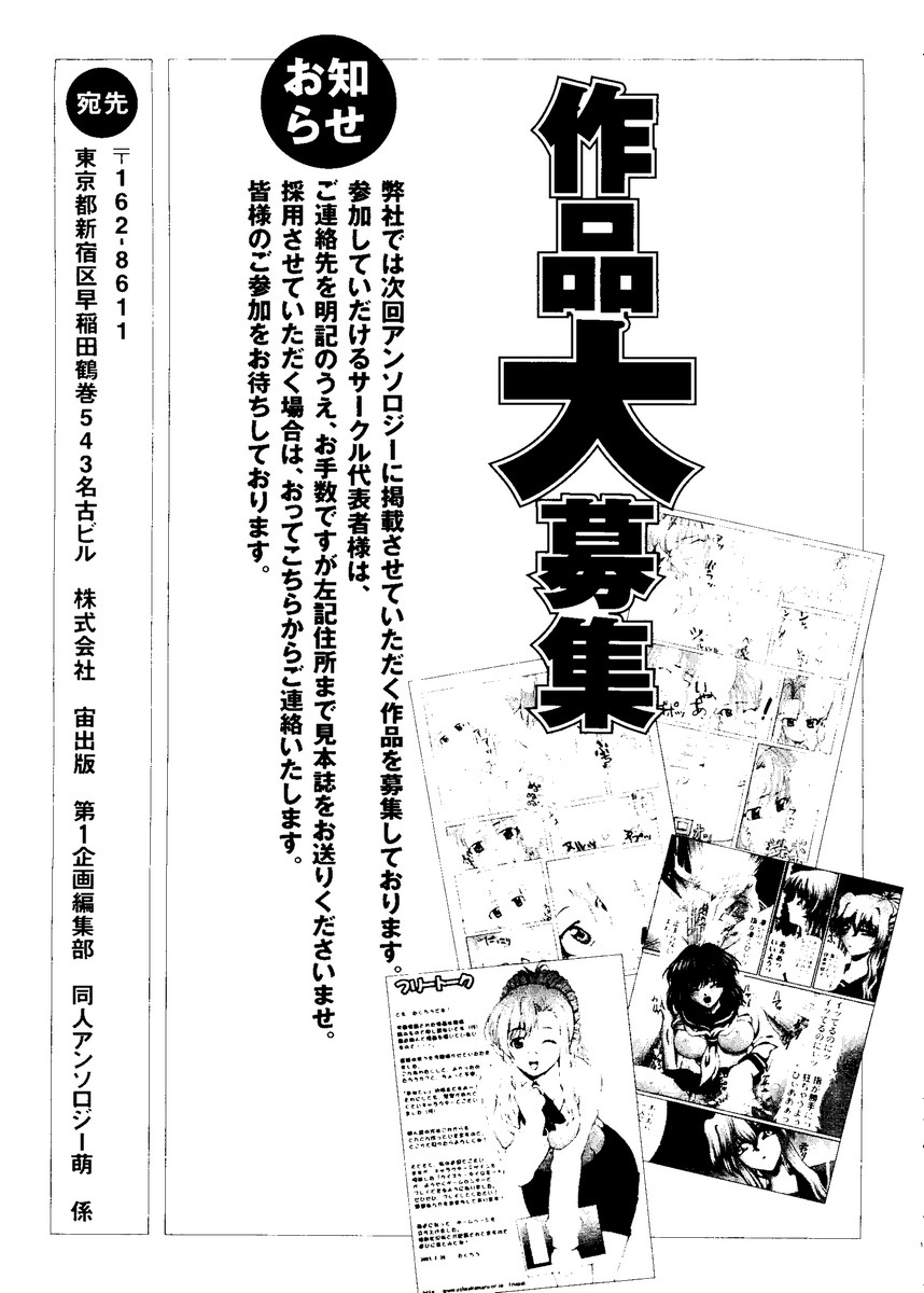 【同人誌アンソロジー】先生と一生（おねがいティーチャー、高機動幻想ガン）