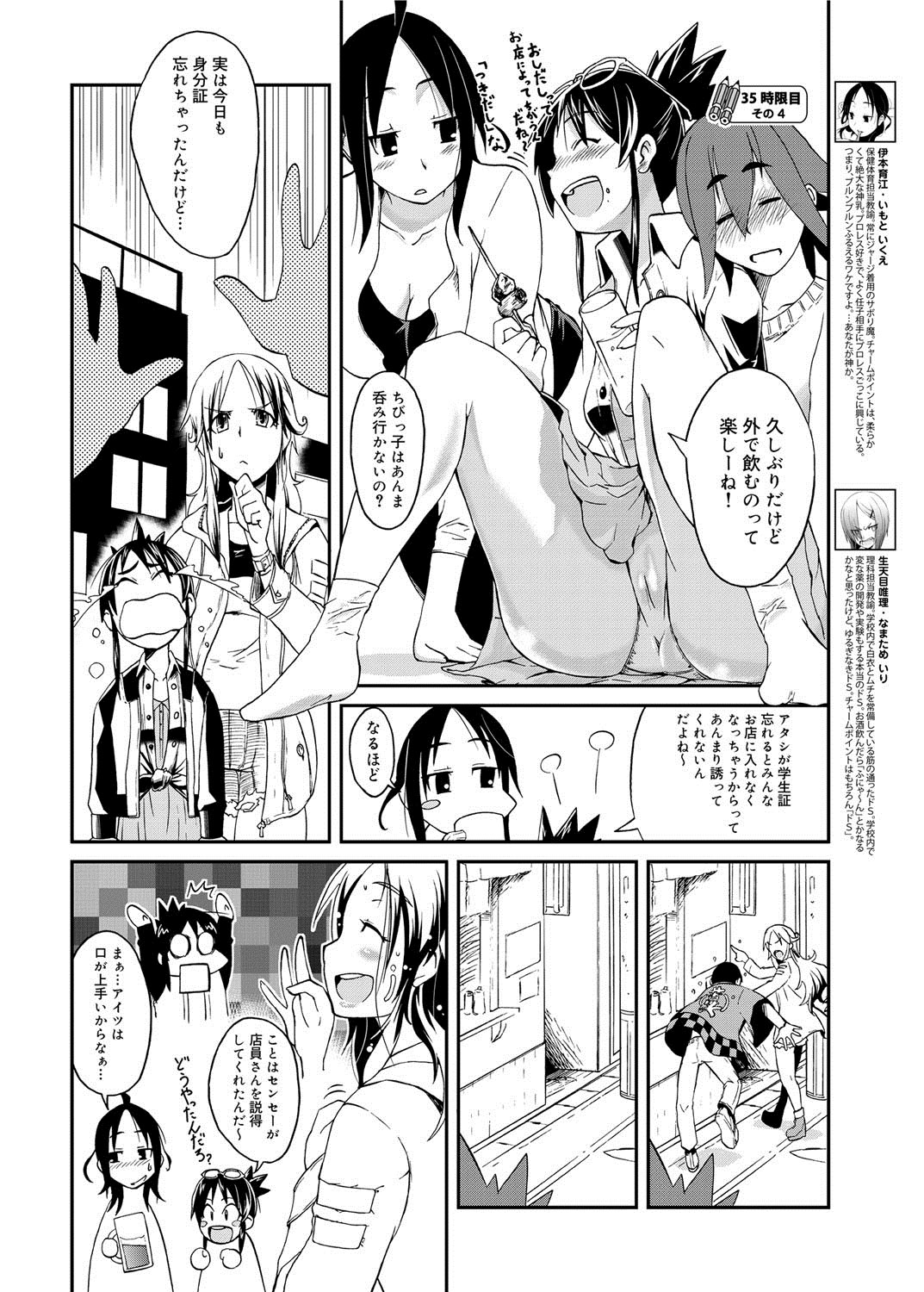 キャノプリ comic 2012年5月号 Vol.19 [DL版]