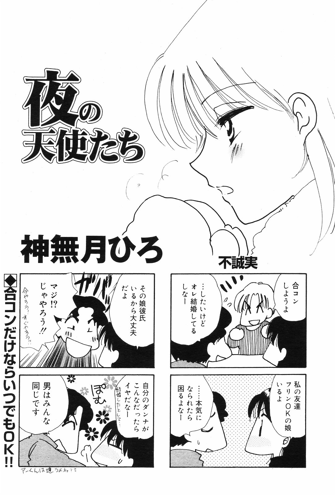 [雑誌] COMIC ダンシャク 男爵 2003年02月号