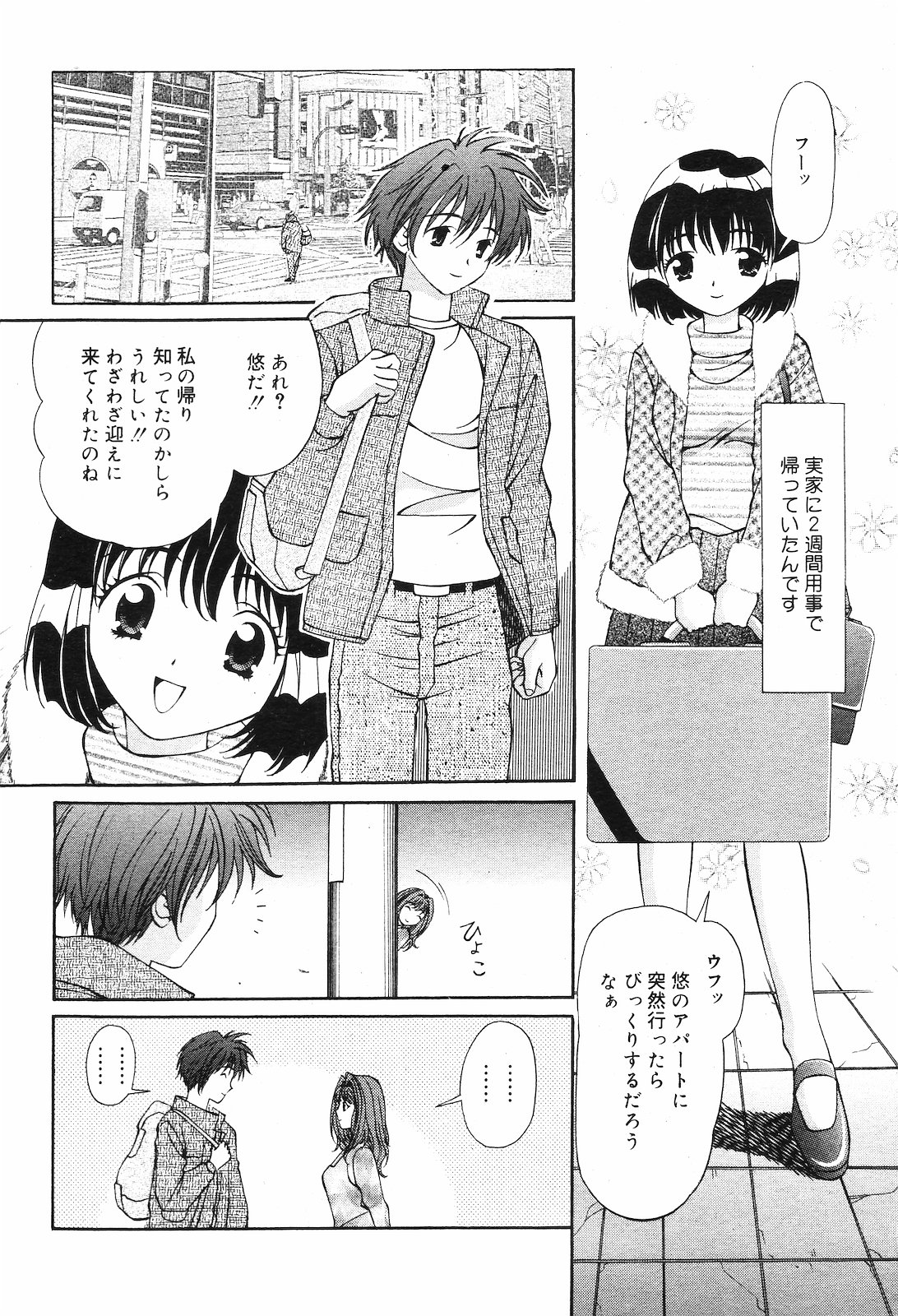 [雑誌] COMIC ダンシャク 男爵 2003年02月号