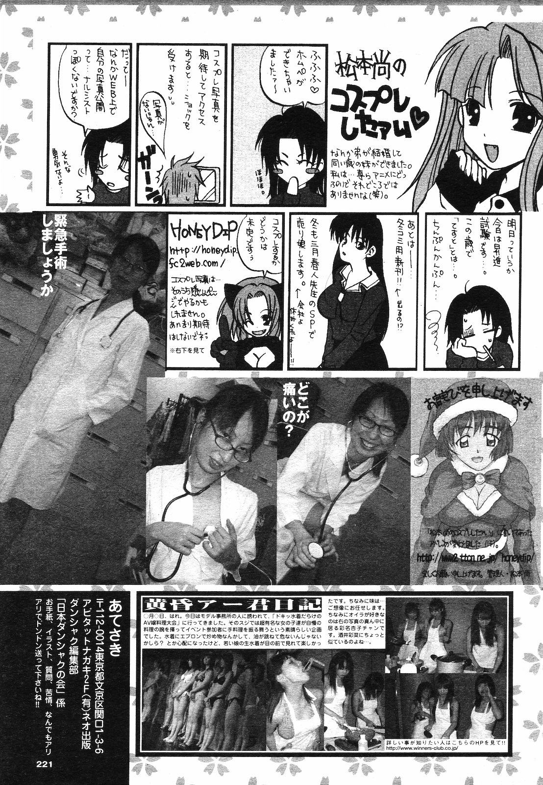 [雑誌] COMIC ダンシャク 男爵 2003年02月号
