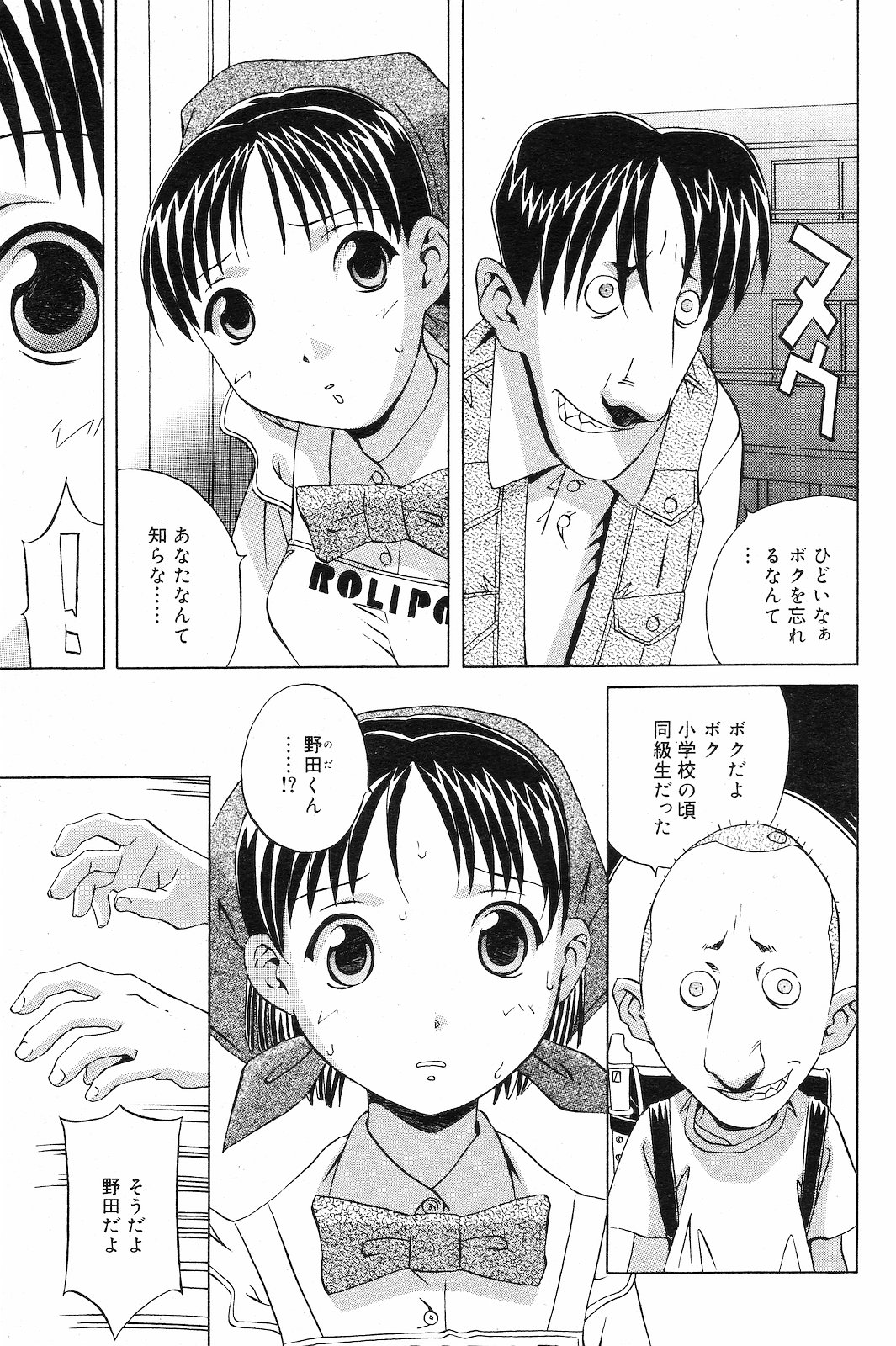 [雑誌] COMIC ダンシャク 男爵 2003年02月号