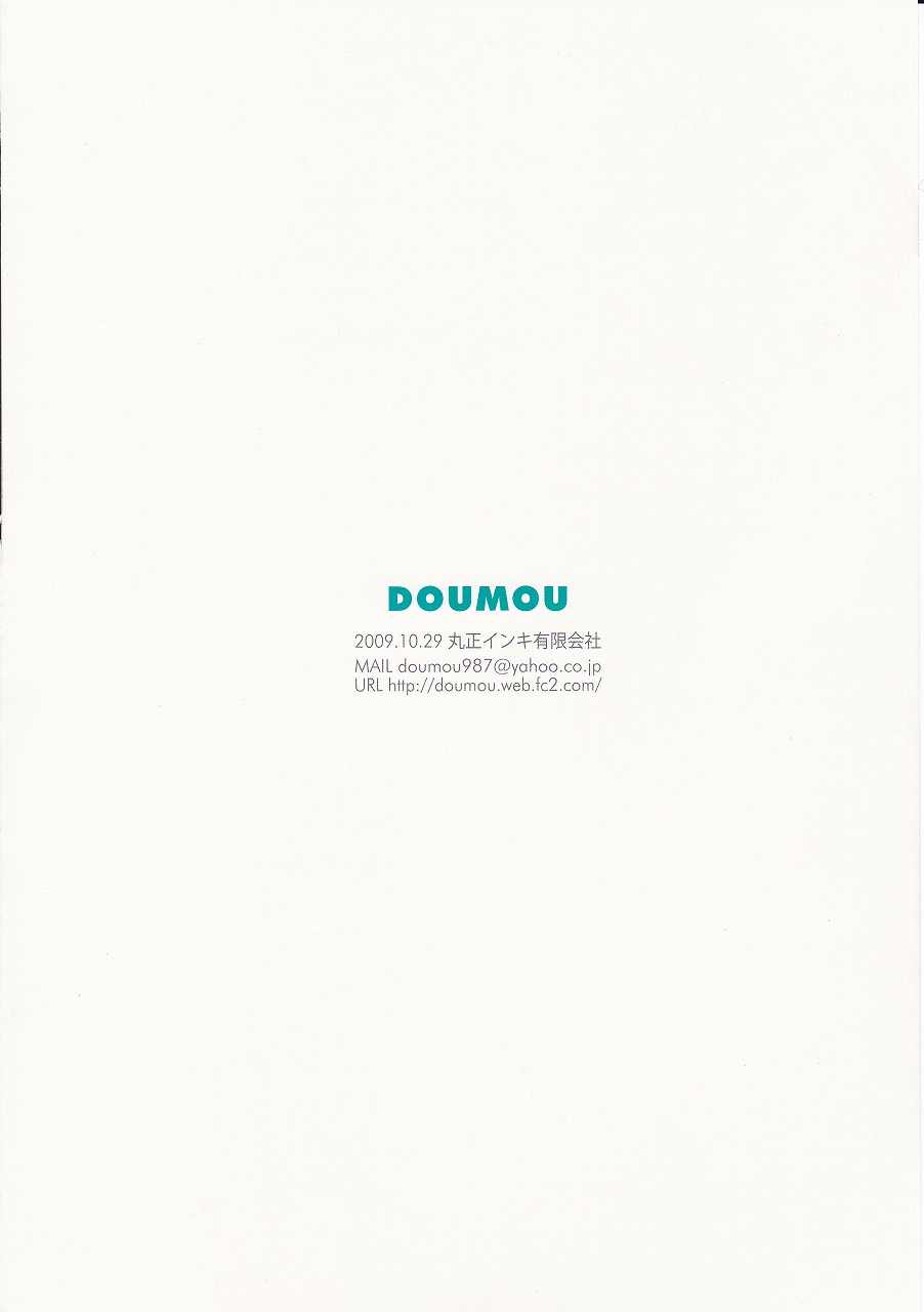 [DOUMOU (ドウモウ)] ダマレコノヤロブッコロス [英訳]