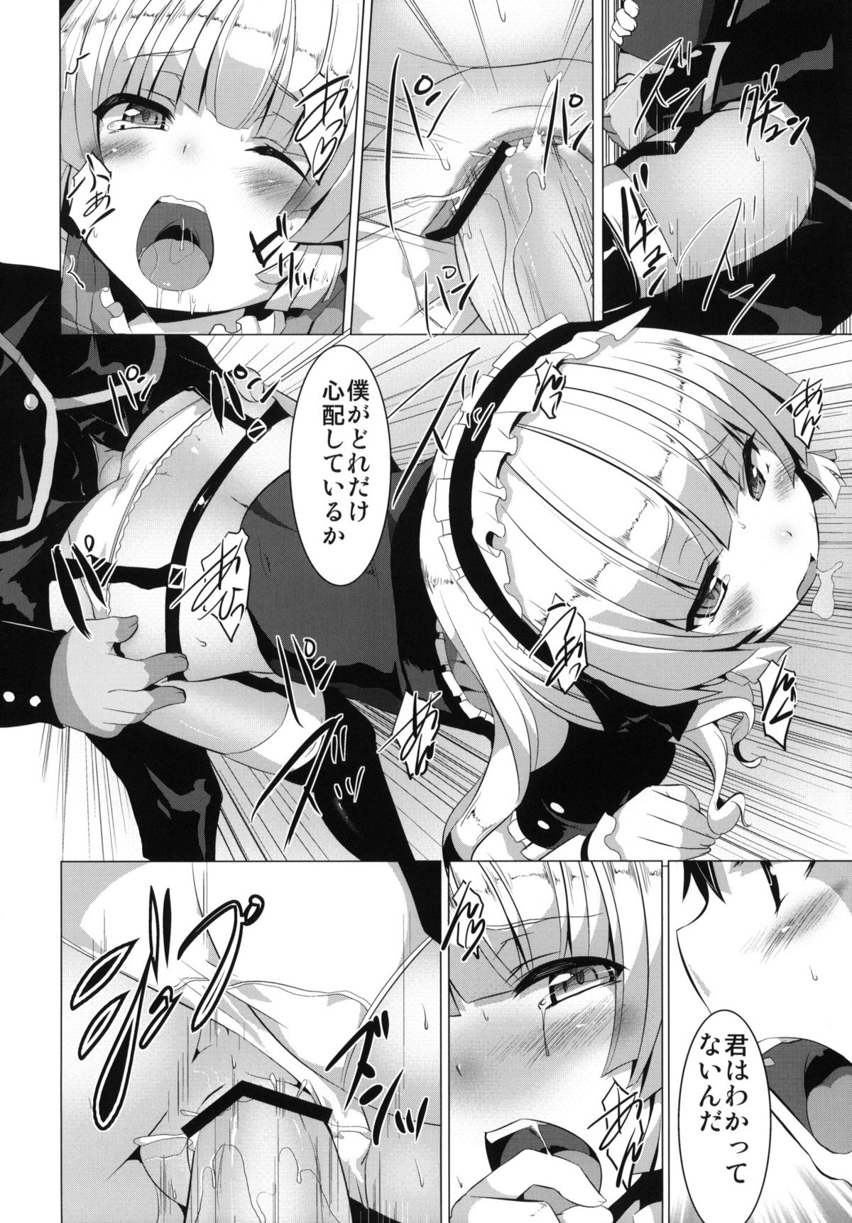 (サンクリ51) [circle six (緑青黒羽)] MINNAMORO (GOSICK -ゴシック-)
