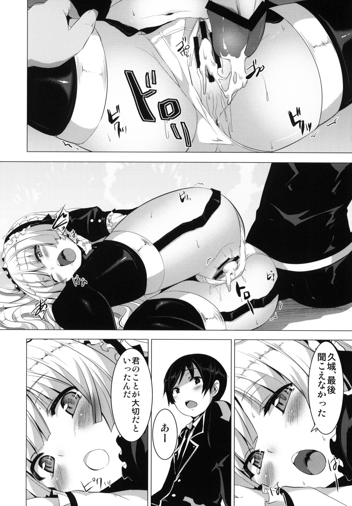(サンクリ51) [circle six (緑青黒羽)] MINNAMORO (GOSICK -ゴシック-)
