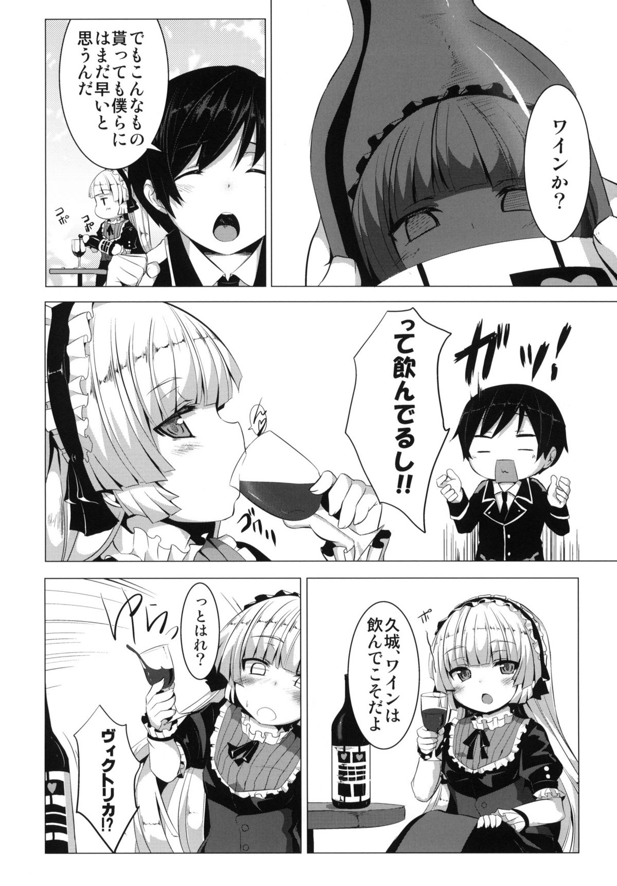 (サンクリ51) [circle six (緑青黒羽)] MINNAMORO (GOSICK -ゴシック-)