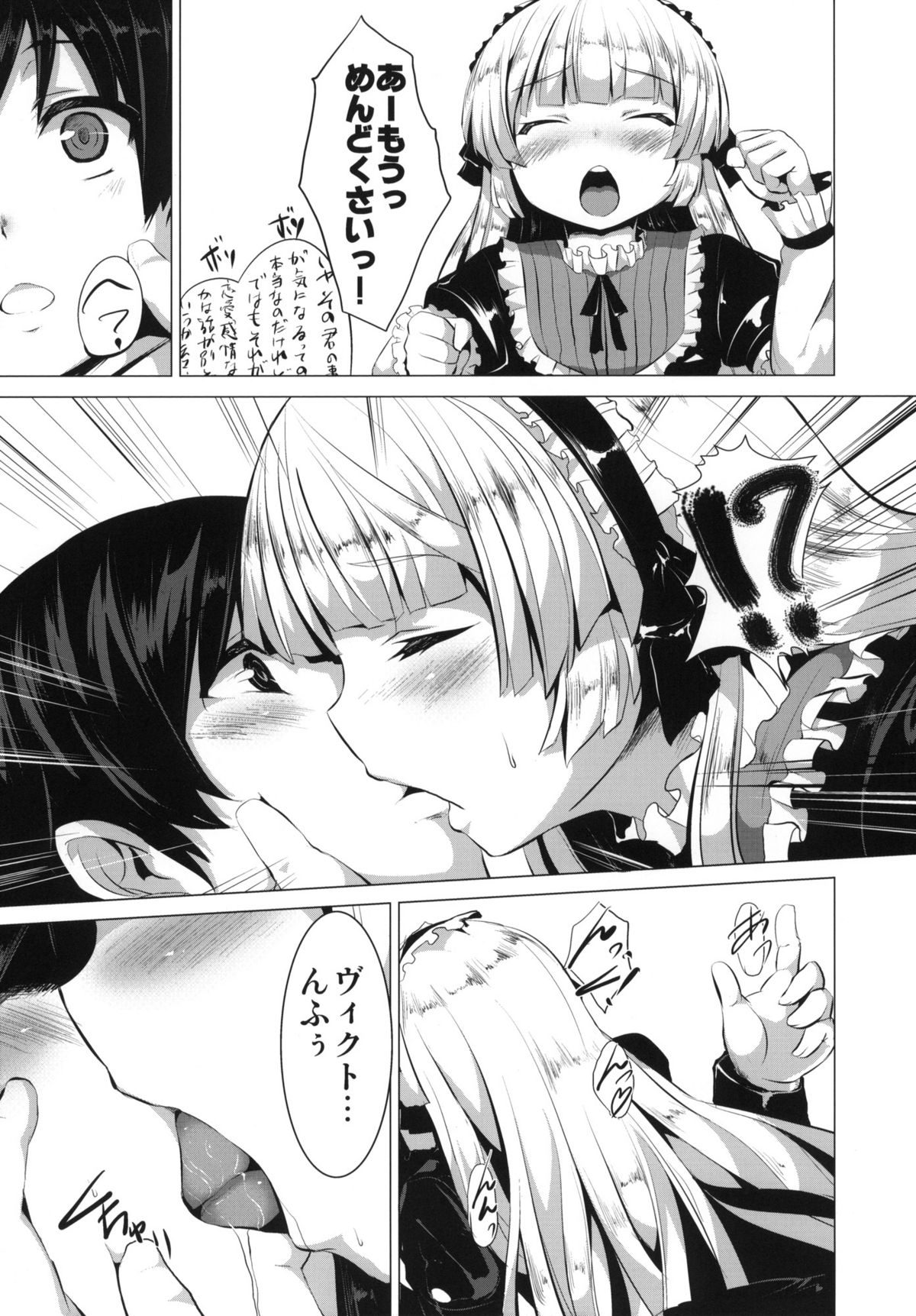 (サンクリ51) [circle six (緑青黒羽)] MINNAMORO (GOSICK -ゴシック-)