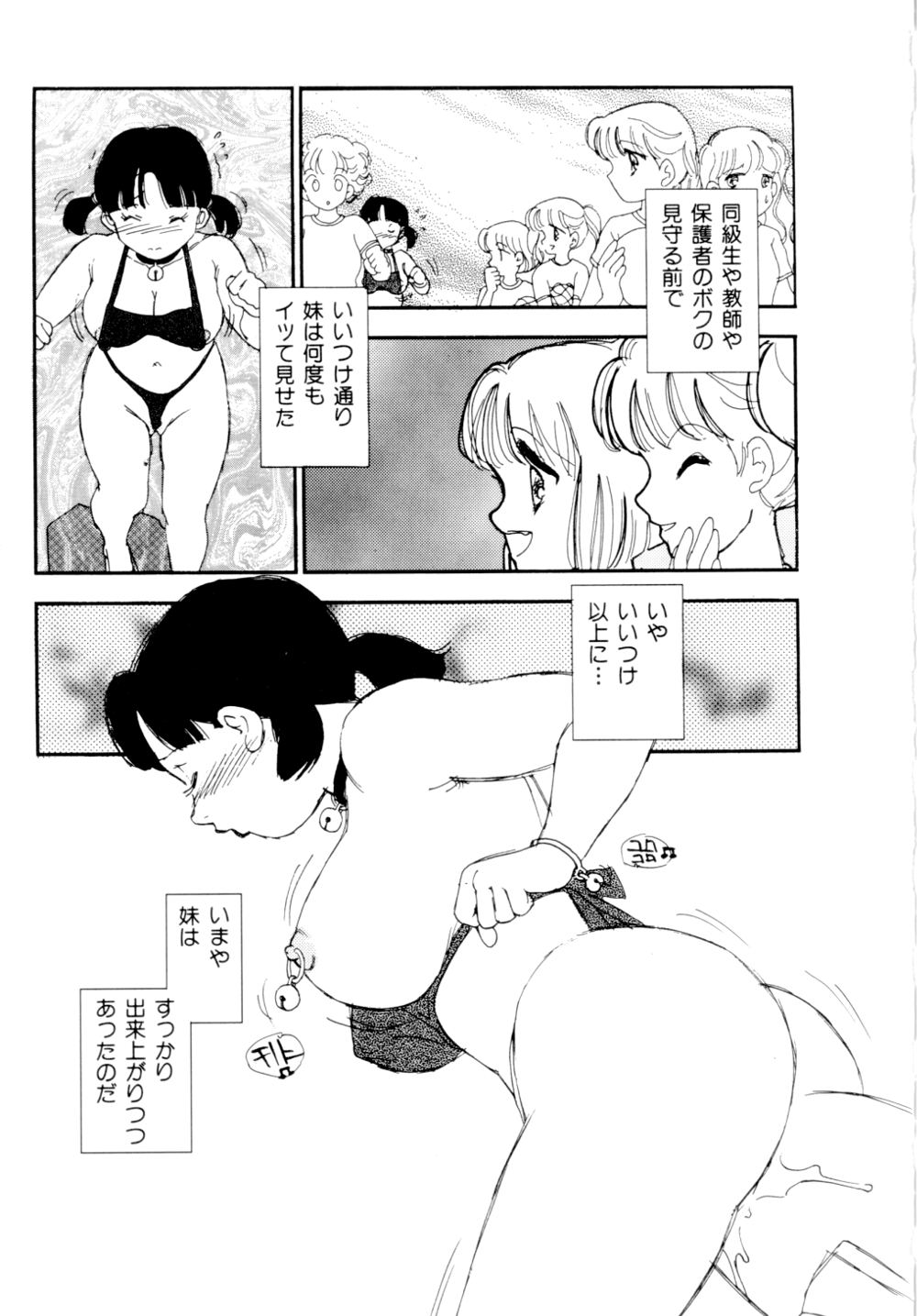 [海明寺裕] コレクション 美肉の蒐集