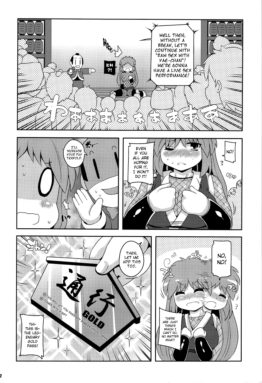 (C83) [ワトサト (杉浦線)] ヤエちゃん見聞録!! (がんばれゴエモン) [英訳]