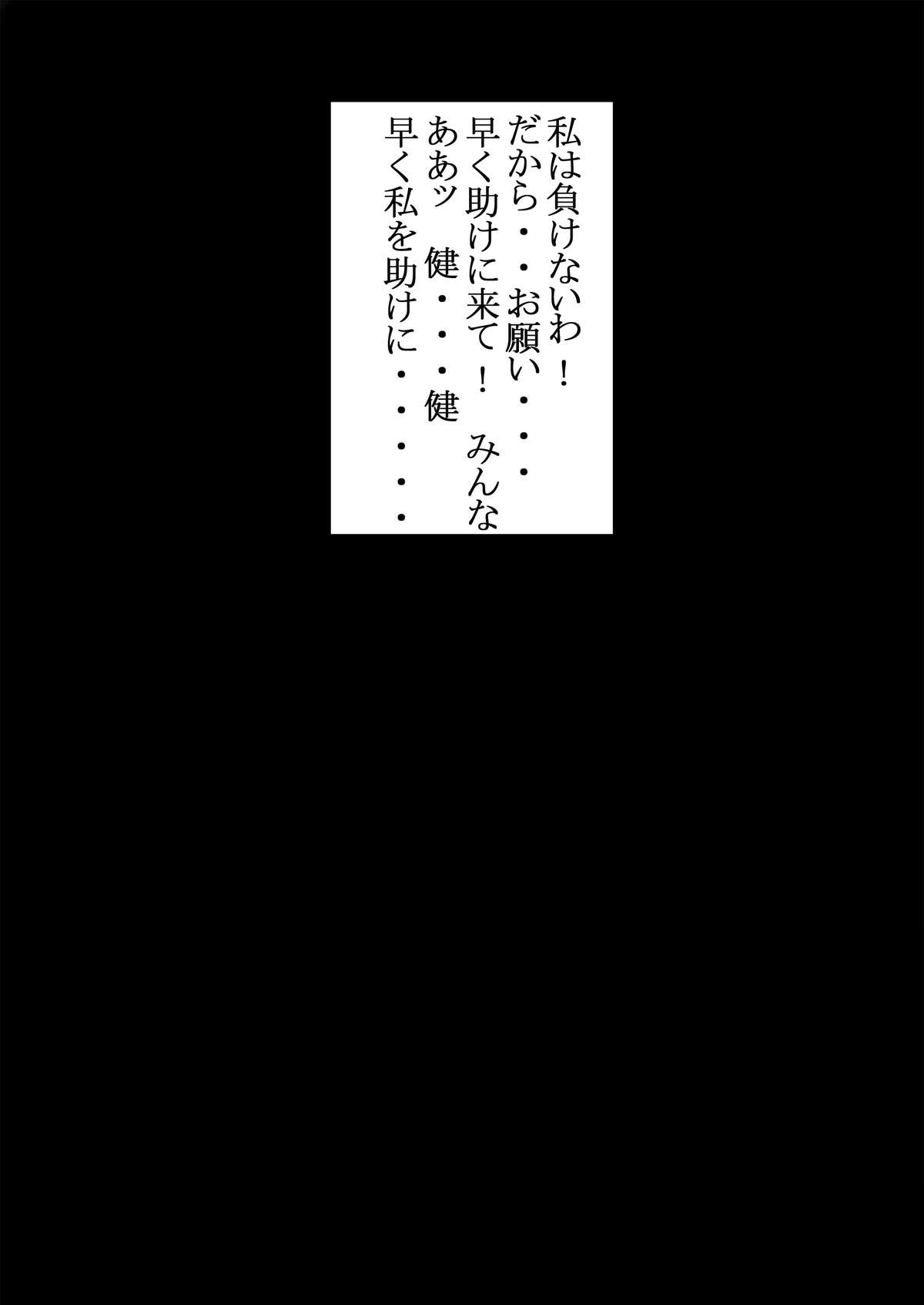 [ライト・レイト・ポート・ピンク] ブラックスワン悪の刻印洗脳 (科学忍者隊ガッチャマン)