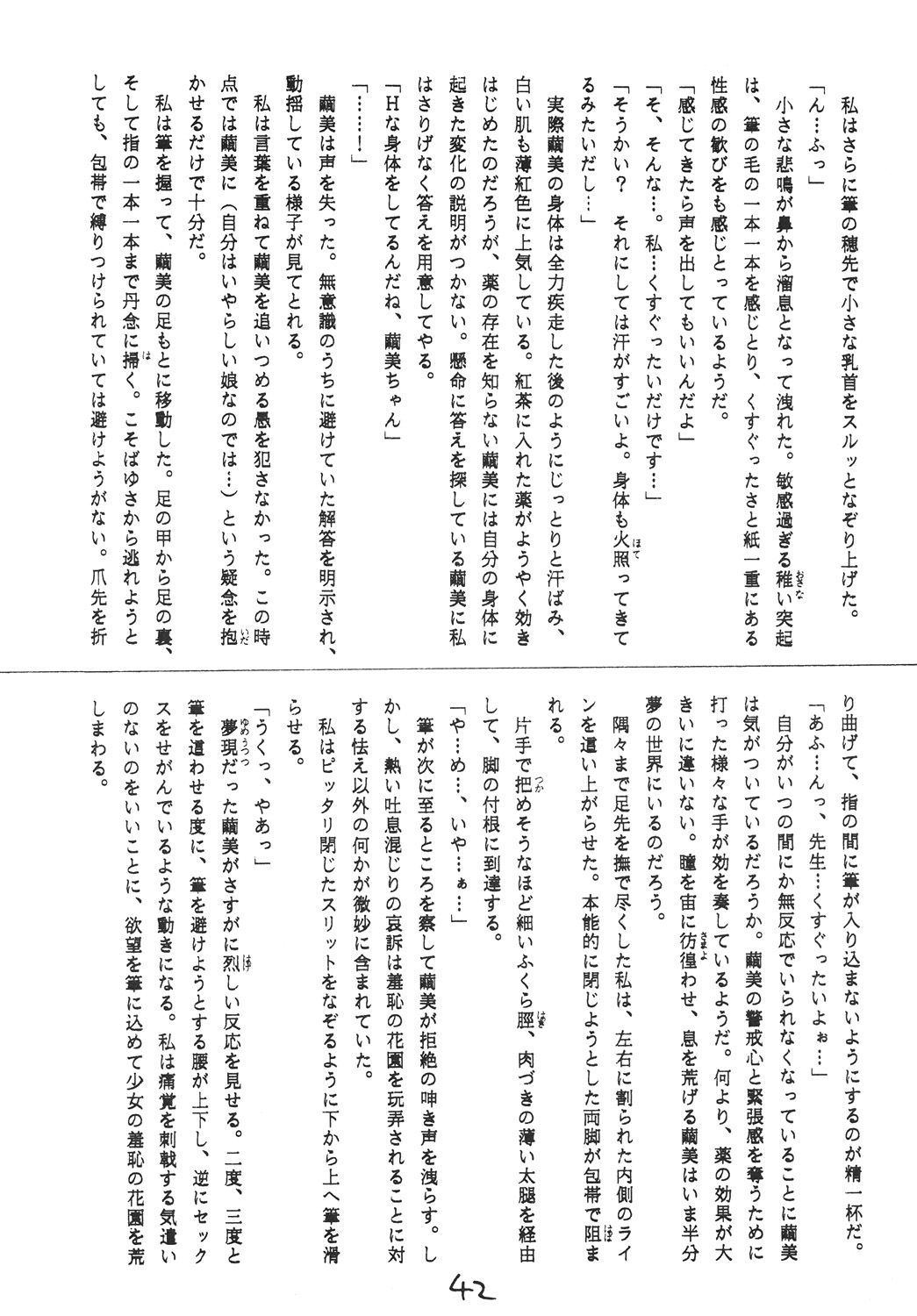 【新なんか党】○学一年生4