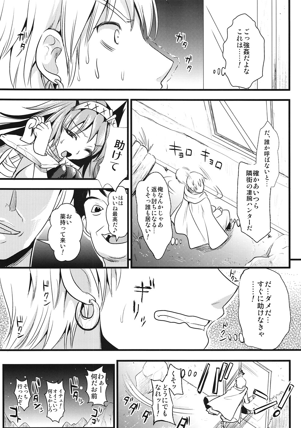 (C80) [ユリルラリカ (小島紗, Lazu)] 紅 (モンスターハンター)