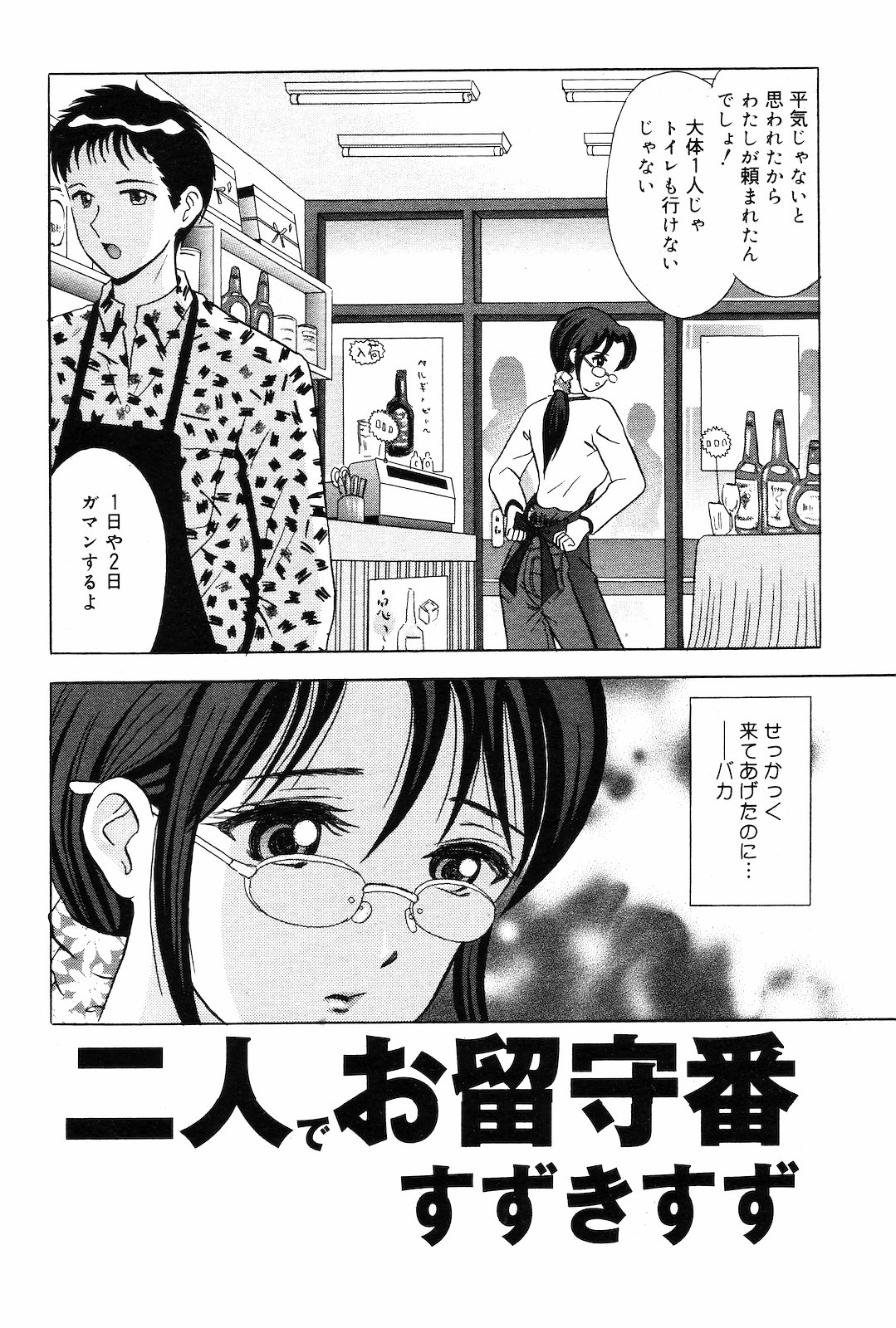 [雑誌] COMIC ダンシャク 男爵 2003年03月号