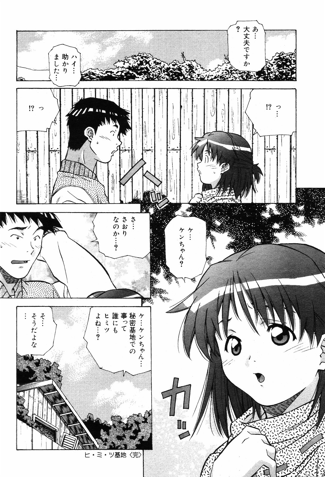 [雑誌] COMIC ダンシャク 男爵 2003年03月号