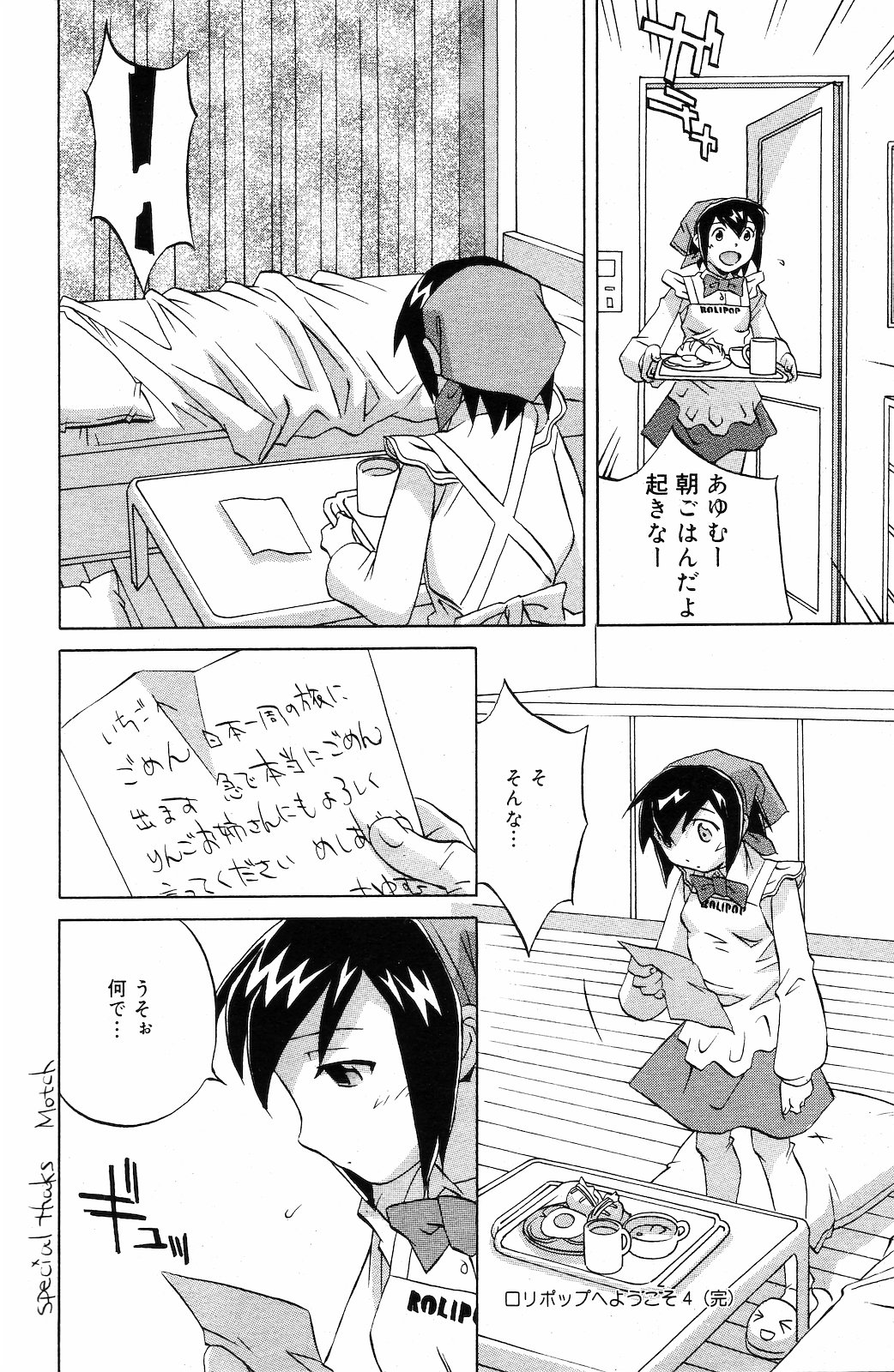 [雑誌] COMIC ダンシャク 男爵 2003年03月号