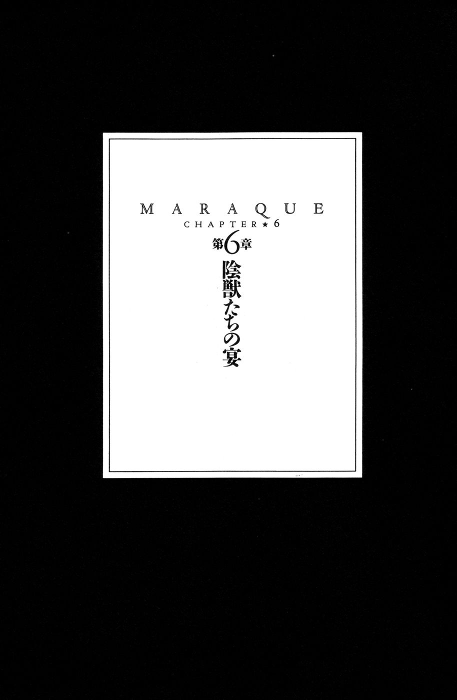 【石井隆】マラケ