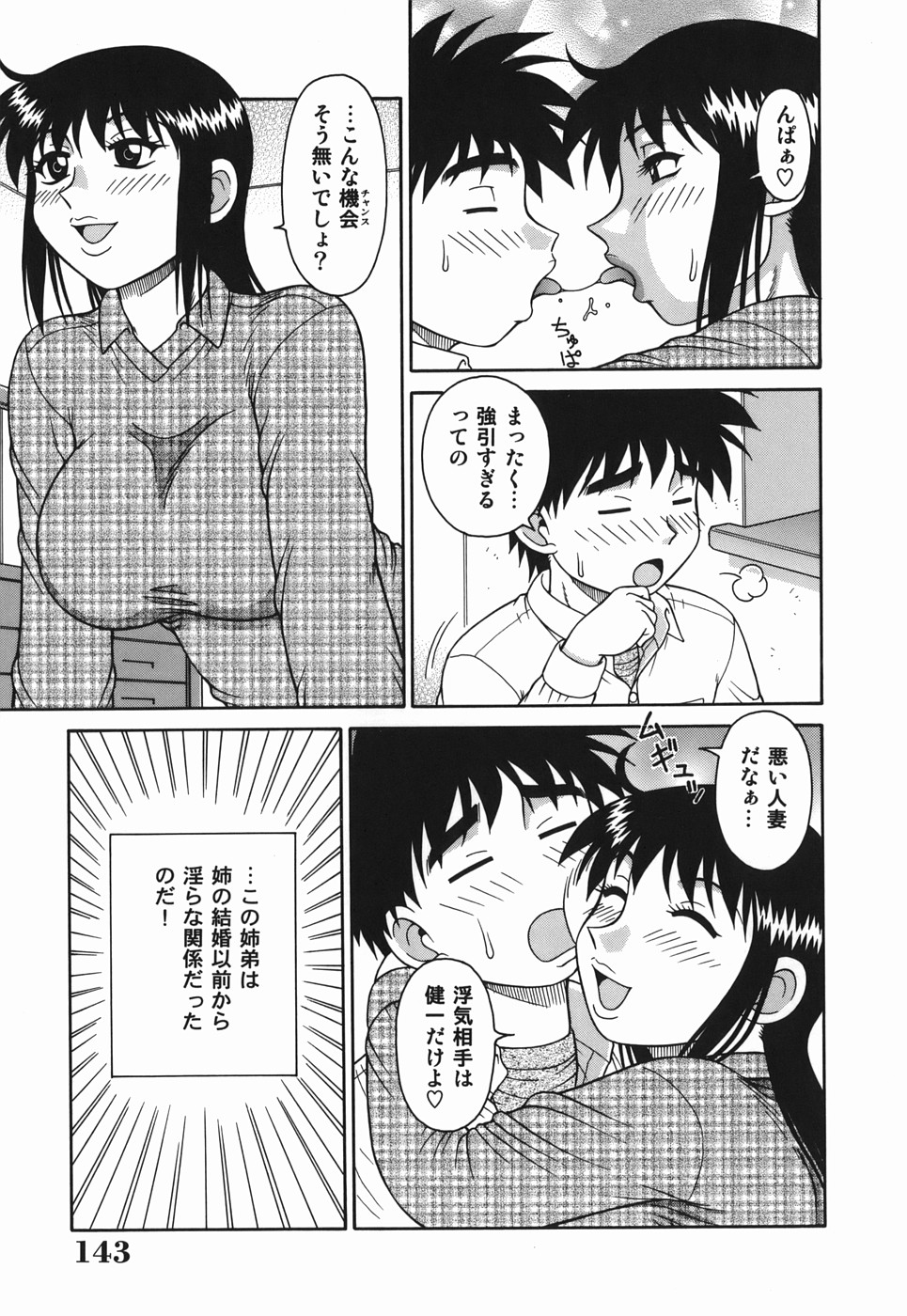 [あきひこ] Hな人妻 よりどり不倫マンション